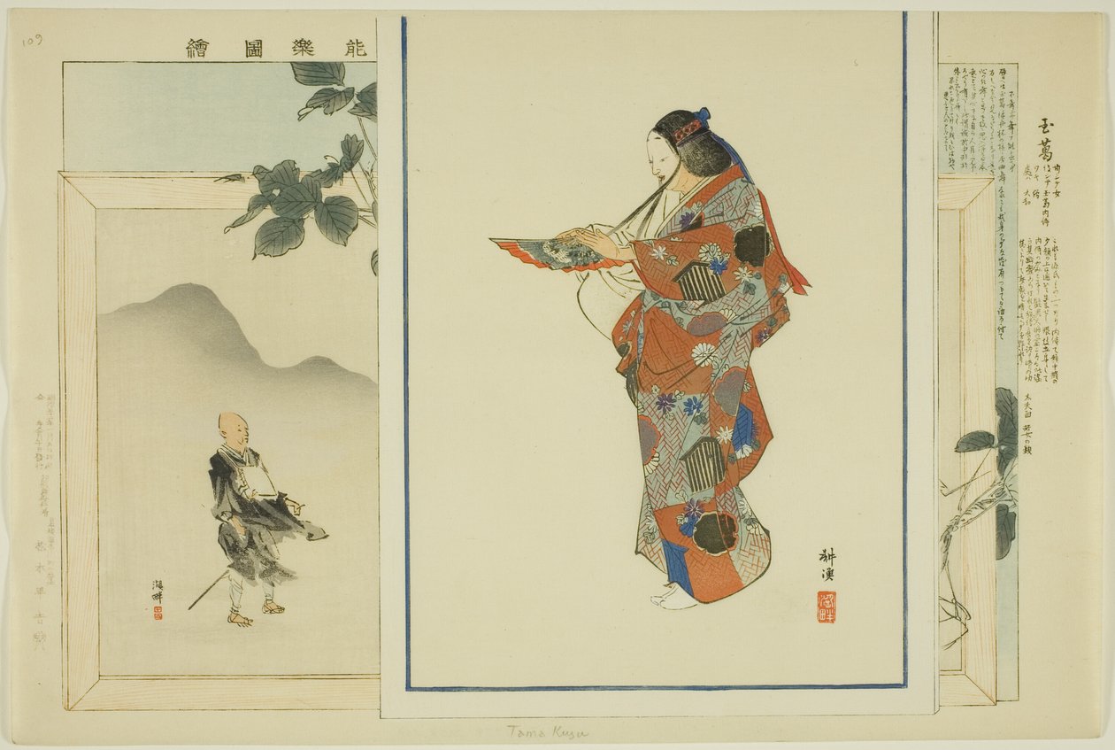 Tama Kuzu, de la serie "Imágenes de No Performances (Nogaku Zue)" de Tsukioka Kogyo