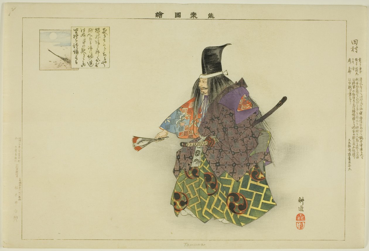 Tamura, de la serie "Imágenes de actuaciones de No (Nogaku Zue)" de Tsukioka Kogyo