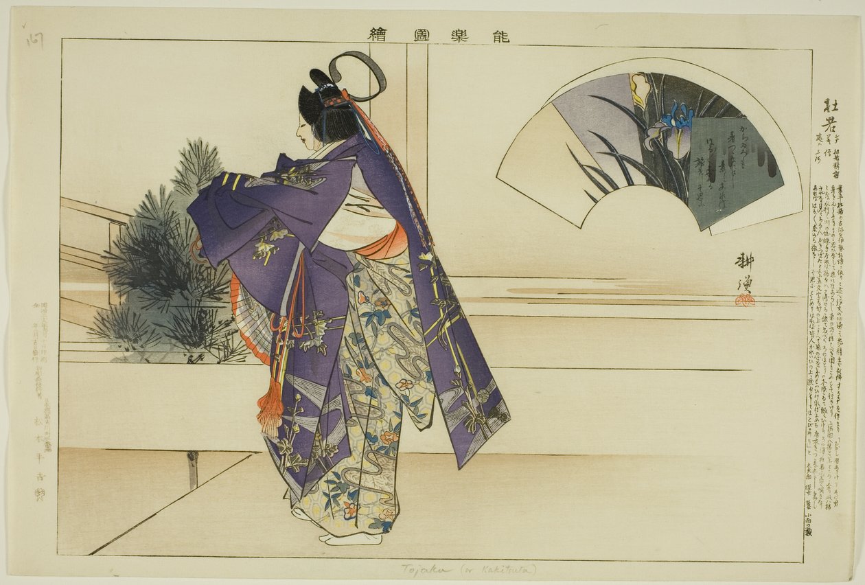 Tojaku (o Kakitsuta), de la serie "Imágenes de Actuaciones No" de Tsukioka Kogyo