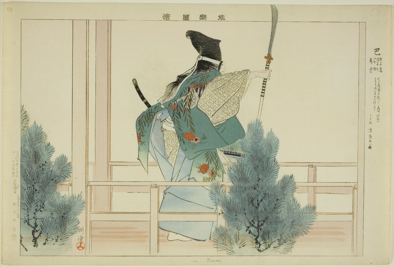Tomoe, de la serie "Imágenes de actuaciones de No (Nogaku Zue)" de Tsukioka Kogyo