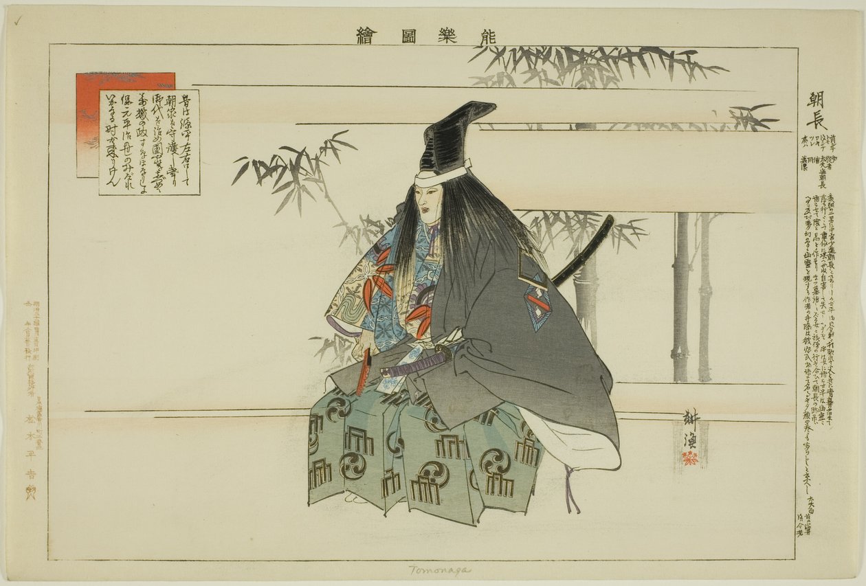 Tomonaga, de la serie "Imágenes de Actuaciones No (Nogaku Zue)" de Tsukioka Kogyo