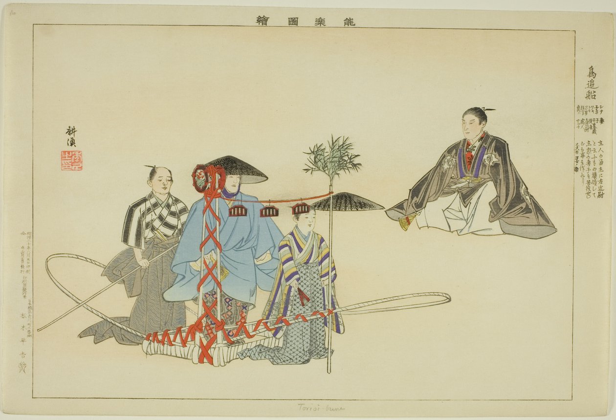 Tori-oi-bune, de la serie "Imágenes de representaciones de No (Nogaku Zue)" de Tsukioka Kogyo