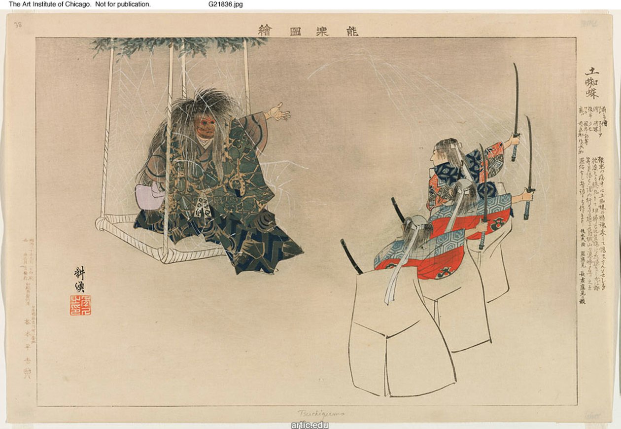 Tsuchigumo, de la serie "Imágenes de actuaciones de No (Nogaku Zue)" de Tsukioka Kogyo
