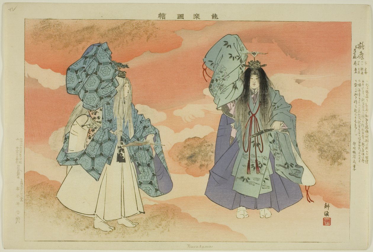 Tsuru-kame, de la serie "Imágenes de actuaciones de No" de Tsukioka Kogyo