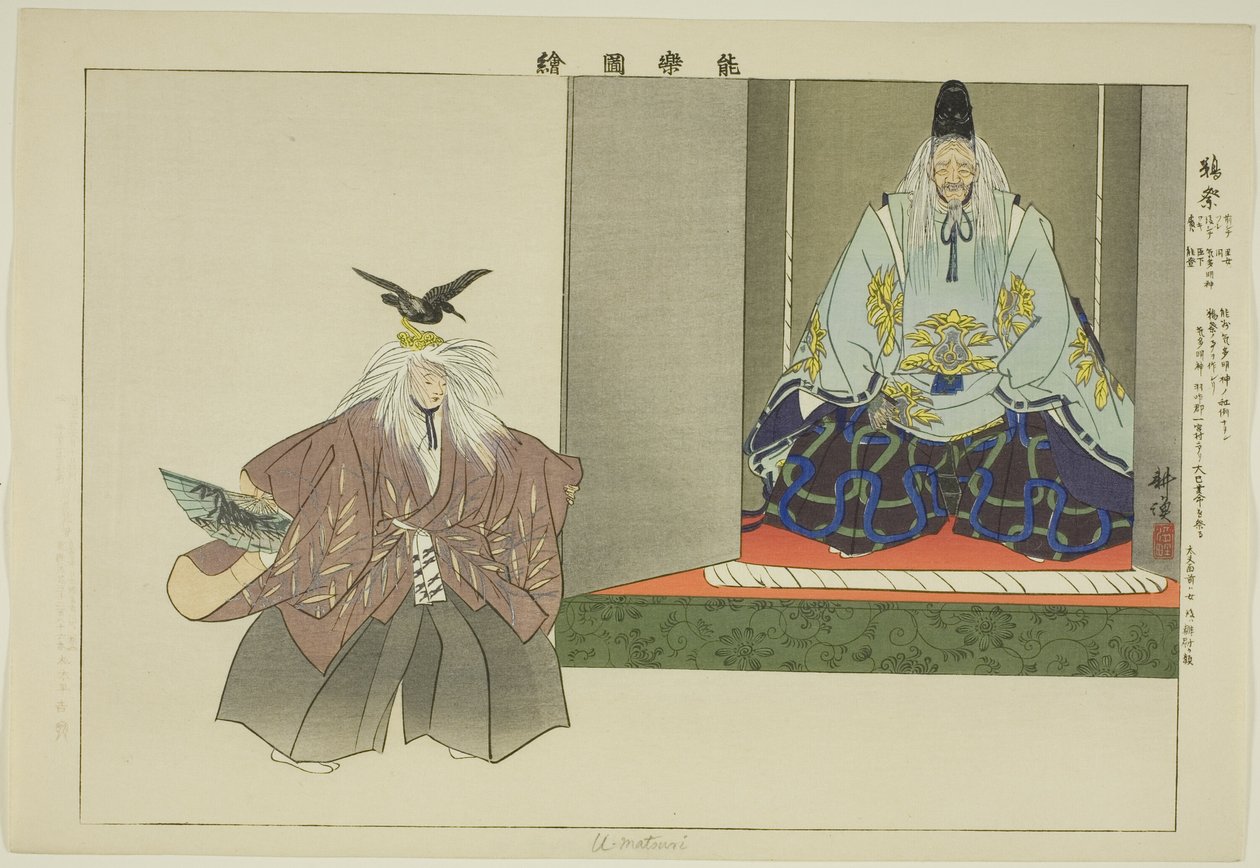 U no Matsuri, de la serie "Imágenes de Actuaciones No (Nogaku Zue)" de Tsukioka Kogyo
