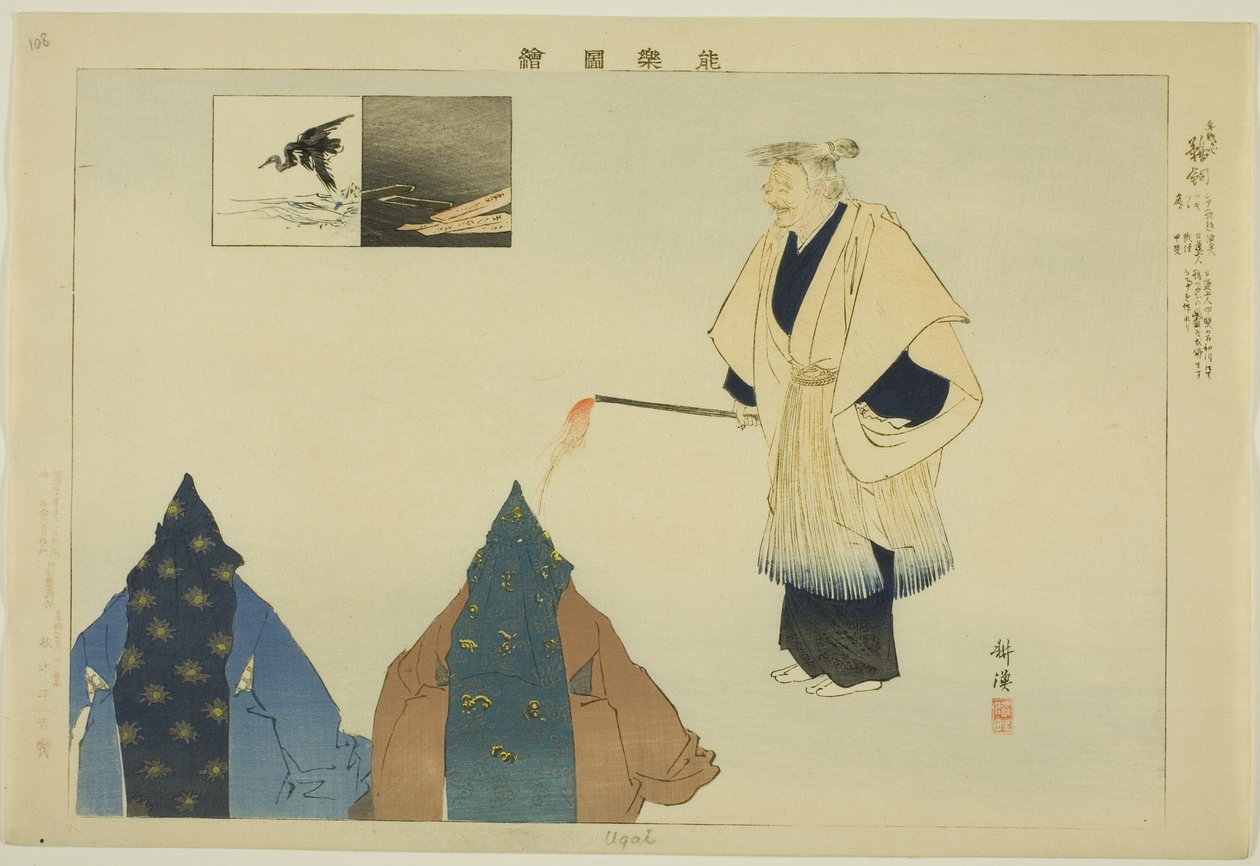 Ugai, de la serie "Imágenes de actuaciones de No (Nogaku Zue)" de Tsukioka Kogyo