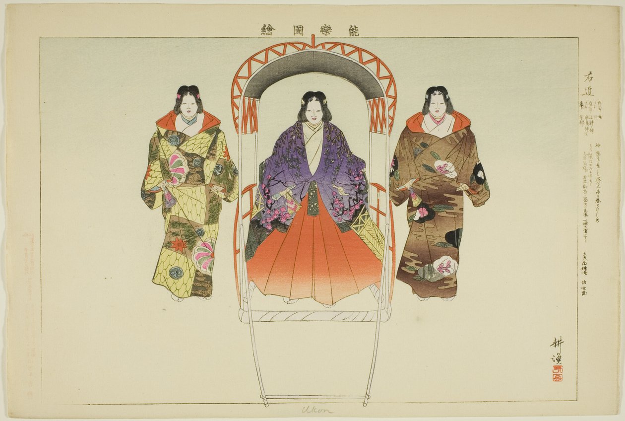 Ukon, de la serie "Imágenes de Representaciones No" de Tsukioka Kogyo
