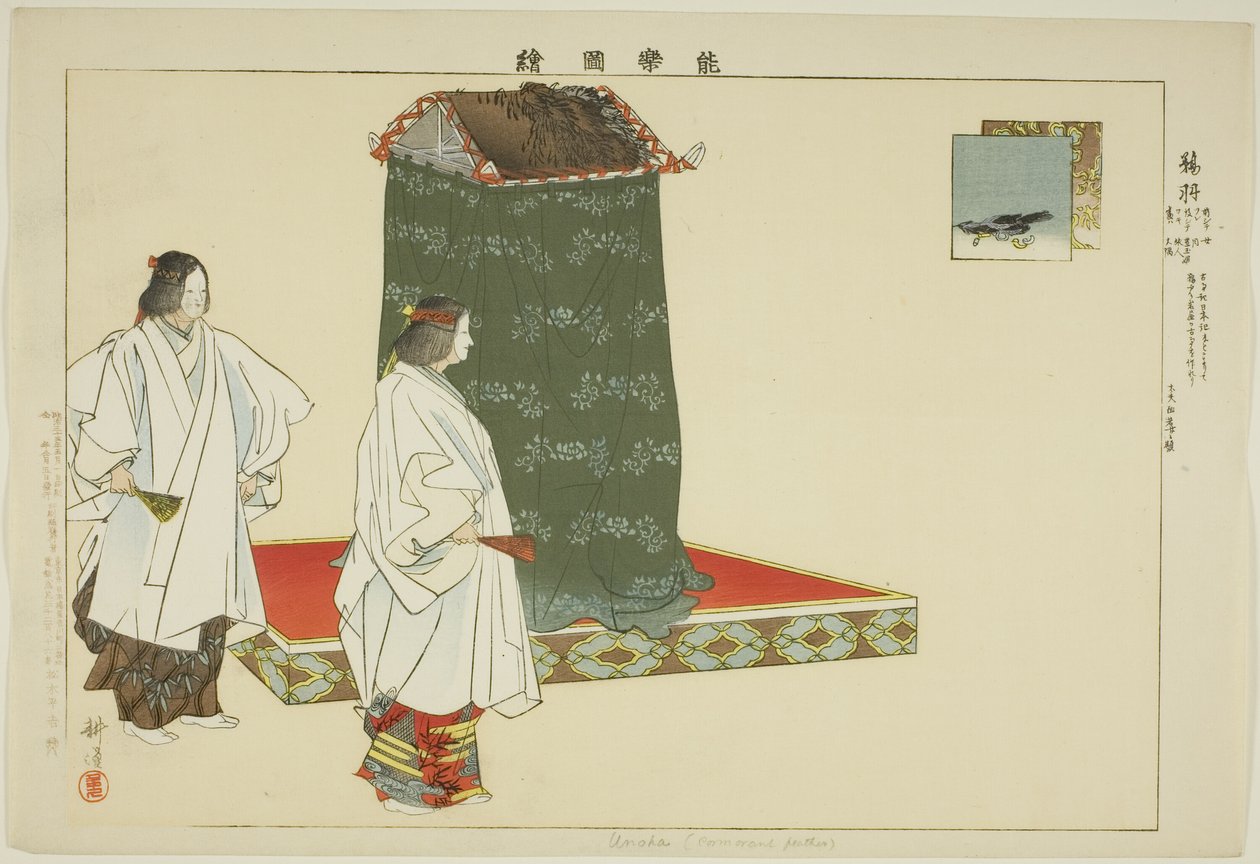 Unoha, de la serie "Imágenes de actuaciones de No" de Tsukioka Kogyo