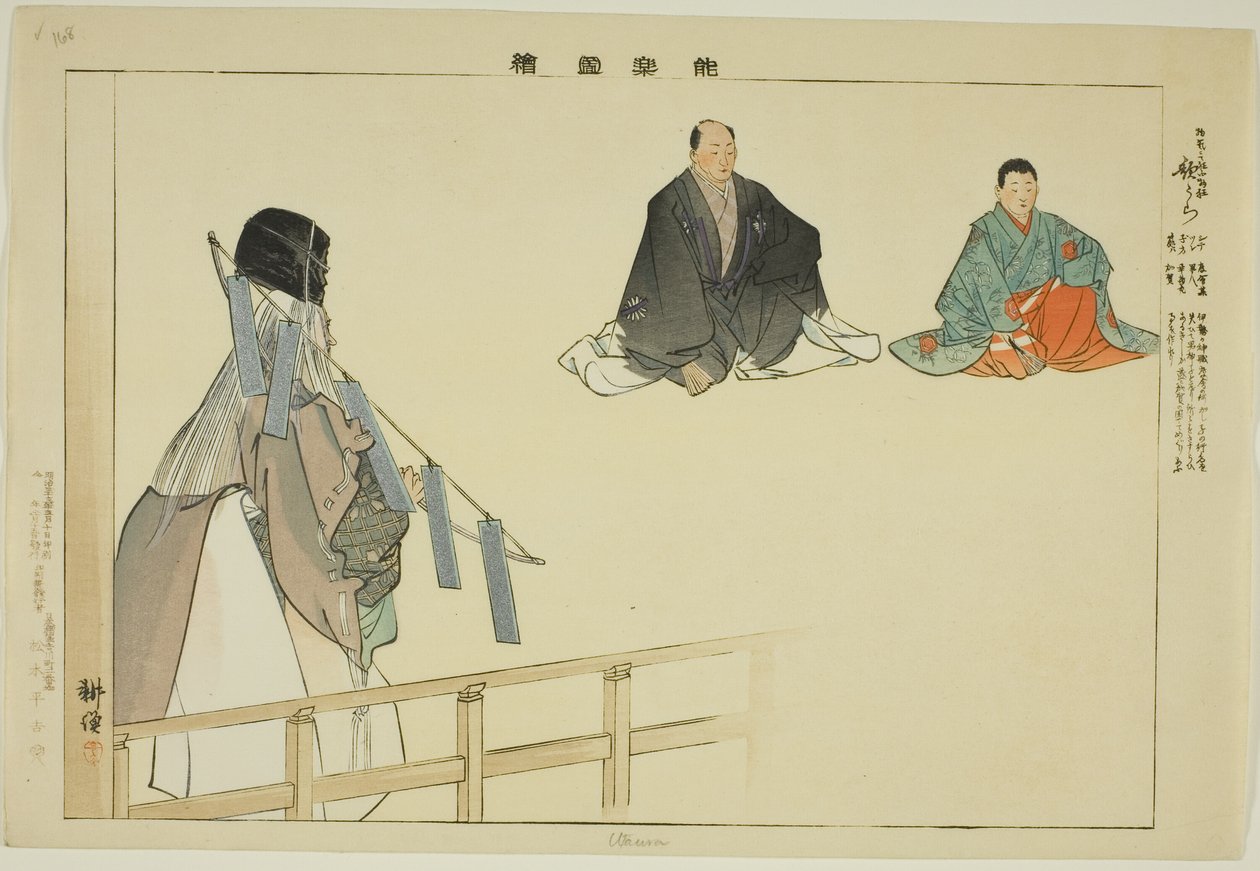 Uta-ura, de la serie "Imágenes de Representaciones No (Nogaku Zue)" de Tsukioka Kogyo