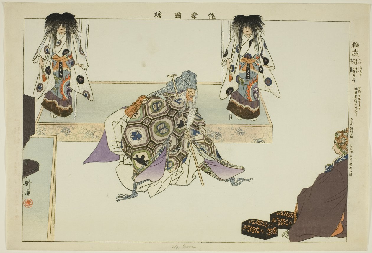 Wa Yura, de la serie "Imágenes de actuaciones de No (Nogaku Zue)" de Tsukioka Kogyo