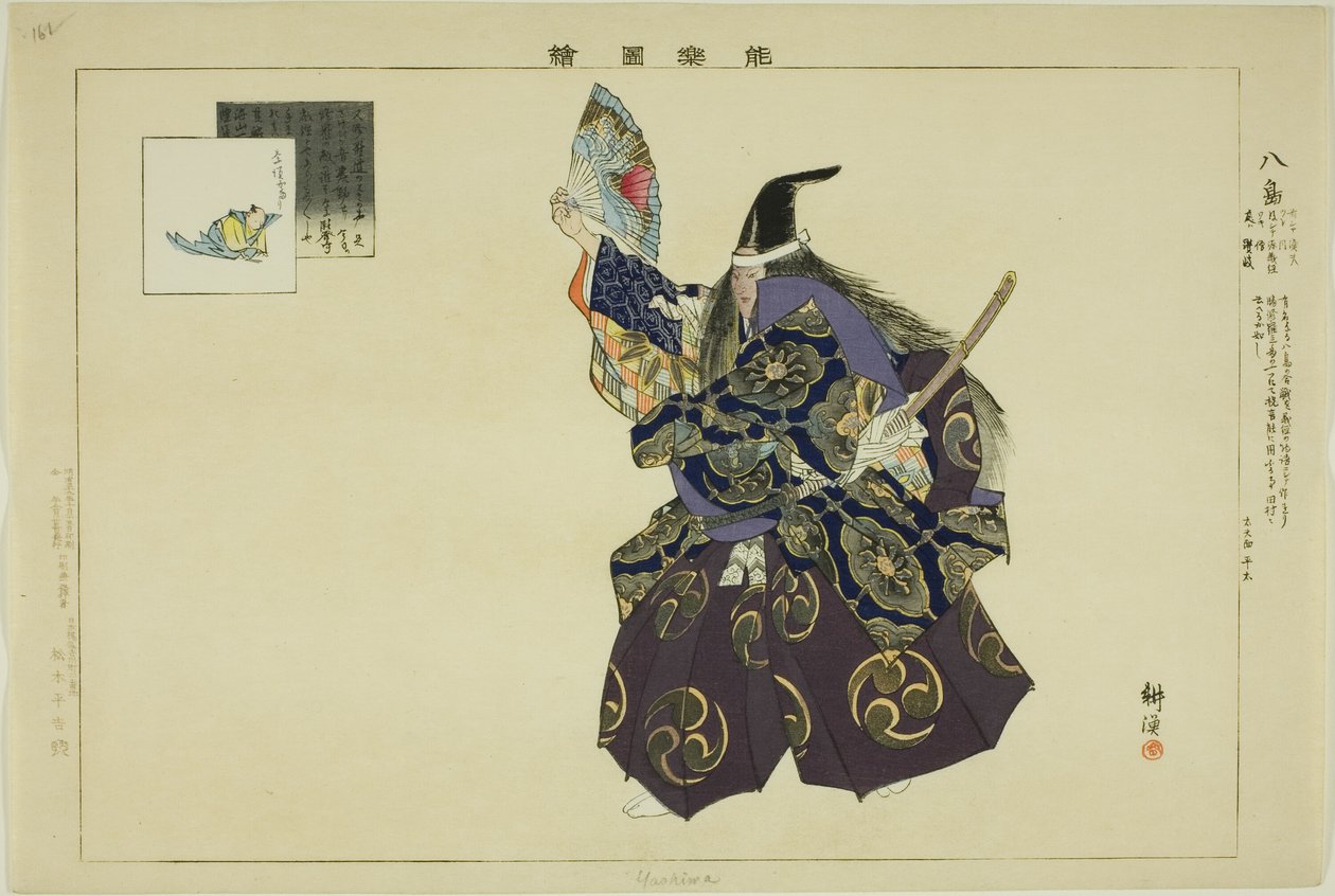 Yashima, de la serie "Imágenes de actuaciones de No (Nogaku Zue)" de Tsukioka Kogyo