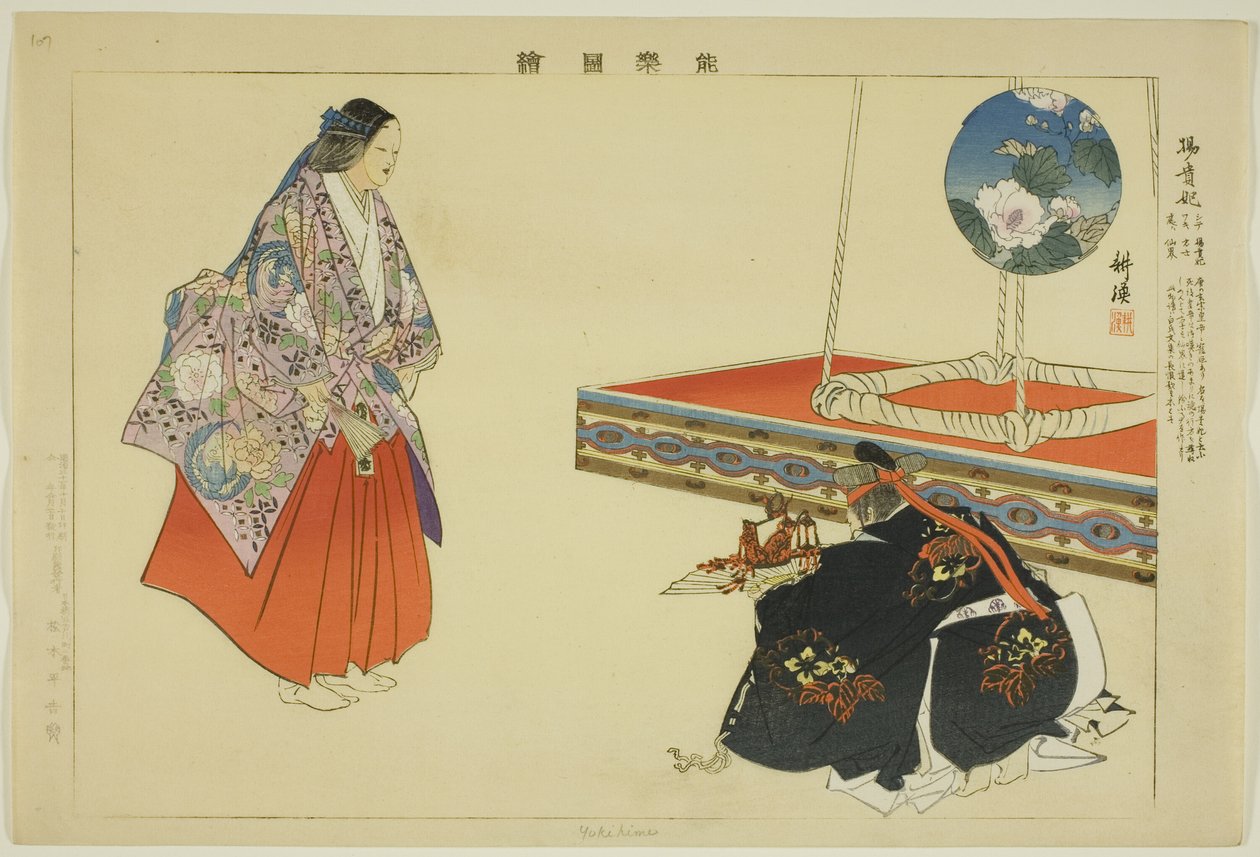 Yokihime, de la serie "Imágenes de Representaciones No (Nogaku Zue)" de Tsukioka Kogyo