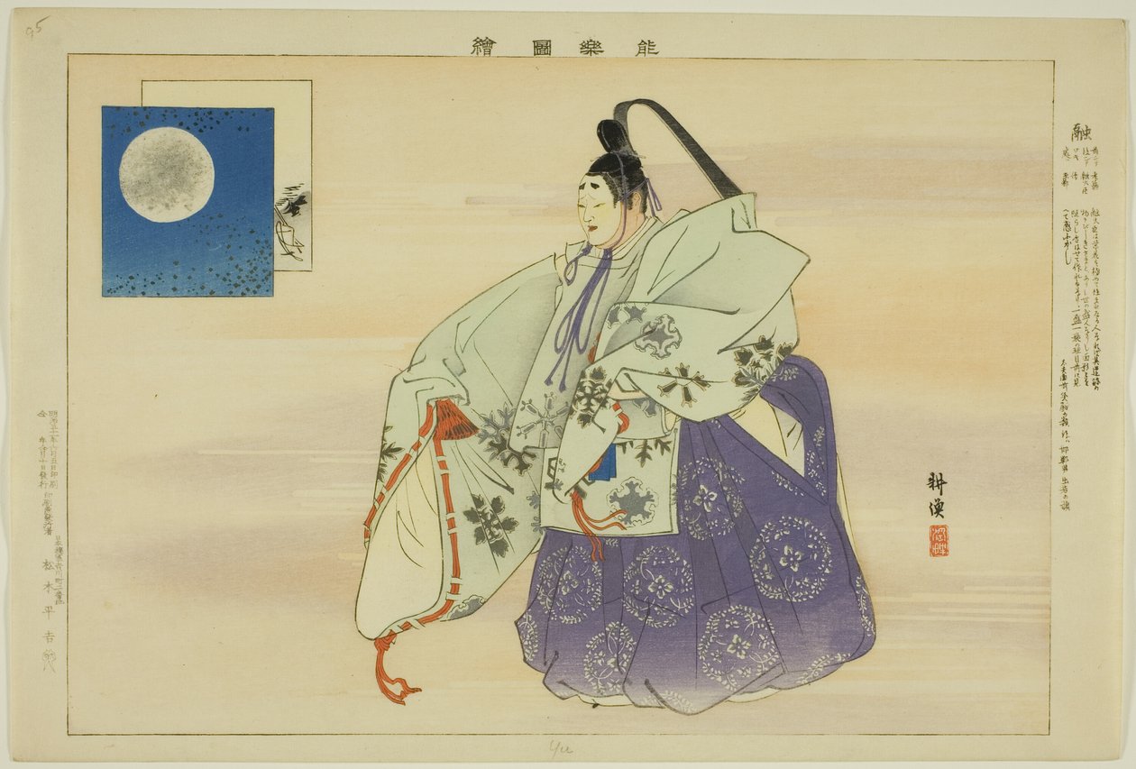 Yu, de la serie "Imágenes de Actuaciones No (Nogaku Zue)" de Tsukioka Kogyo