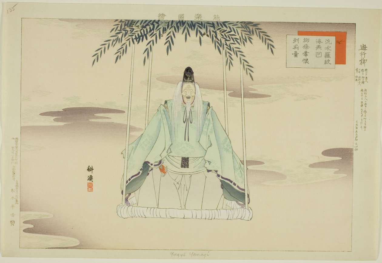 Yugyo Yanagi, de la serie "Imágenes de actuaciones No (Nogaku Zue)" de Tsukioka Kogyo