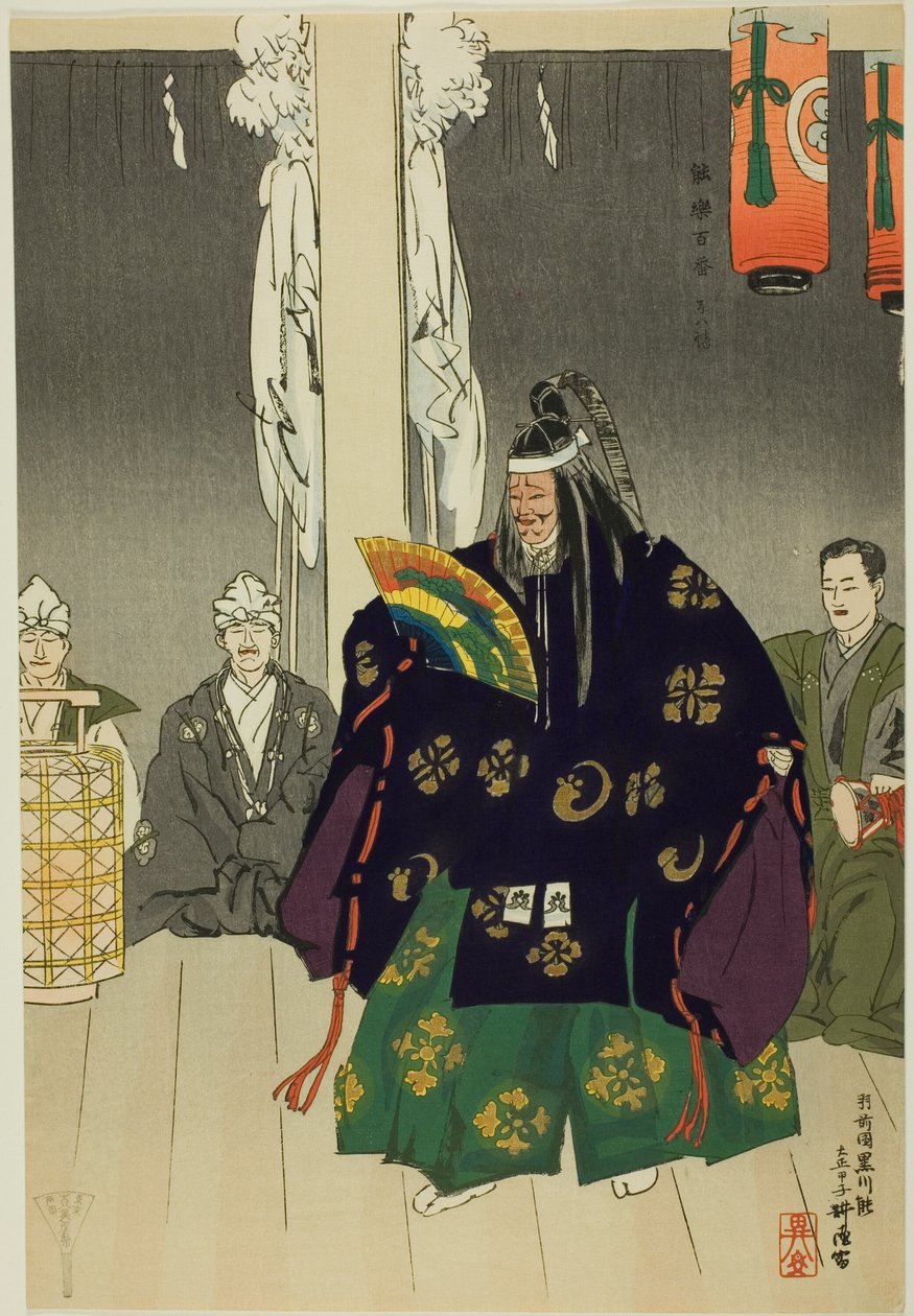 Yumi-Yawata, de la serie "Cien No Dramas (Nogaku hyakuban)" de Tsukioka Kogyo
