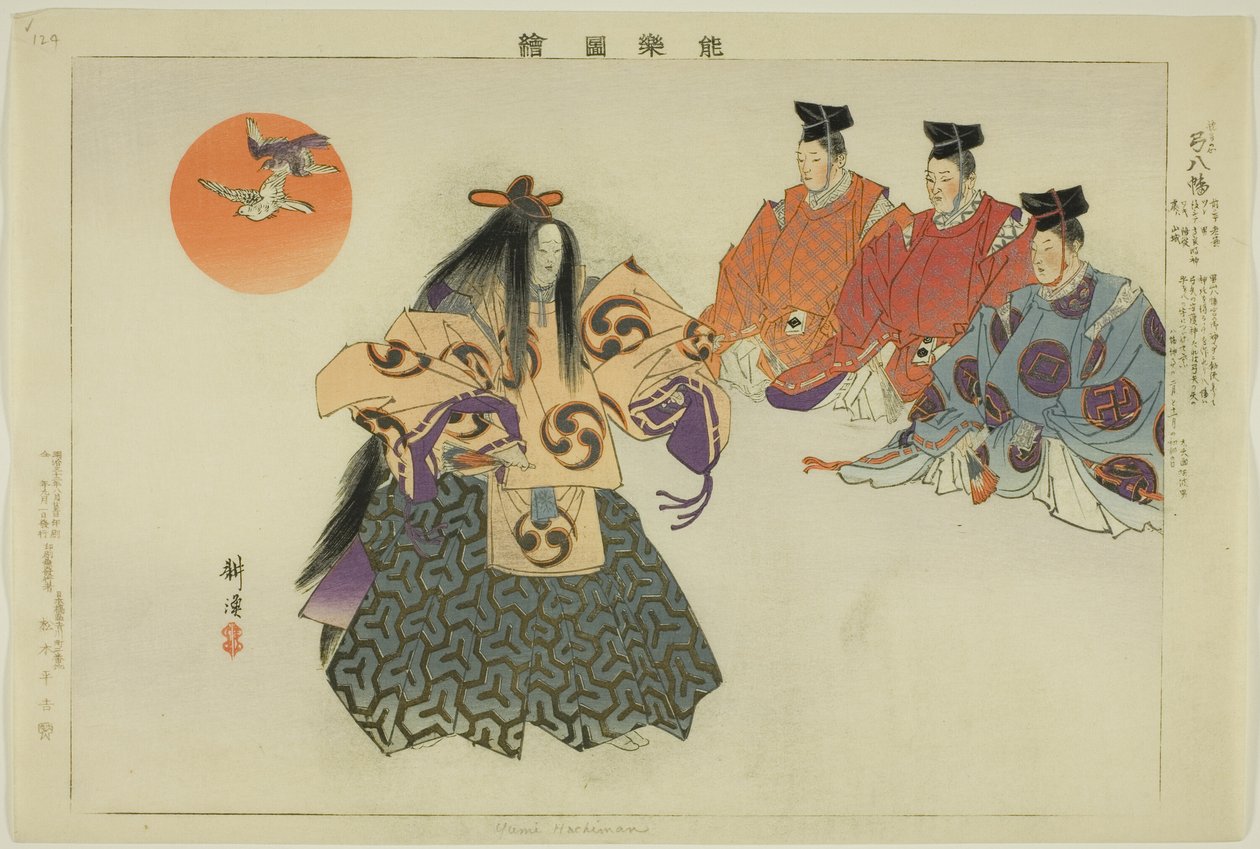 Yumi Hachiman, de la serie "Imágenes de Actuaciones No (Nogaku Zue)" de Tsukioka Kogyo