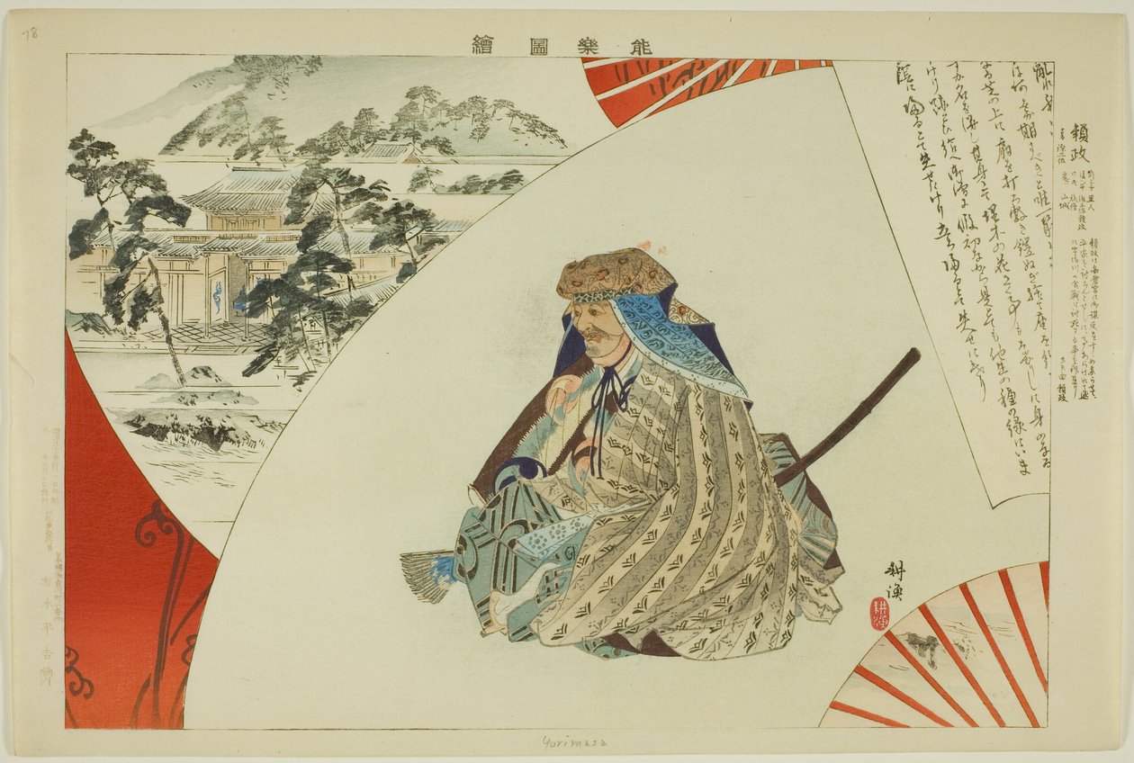 Yurimasa, de la serie "Imágenes de actuaciones de No" de Tsukioka Kogyo