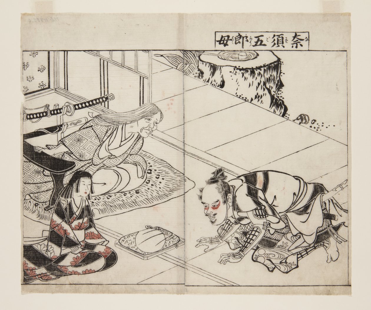 Madre de Nasu-Goro de Tsukioka Settei
