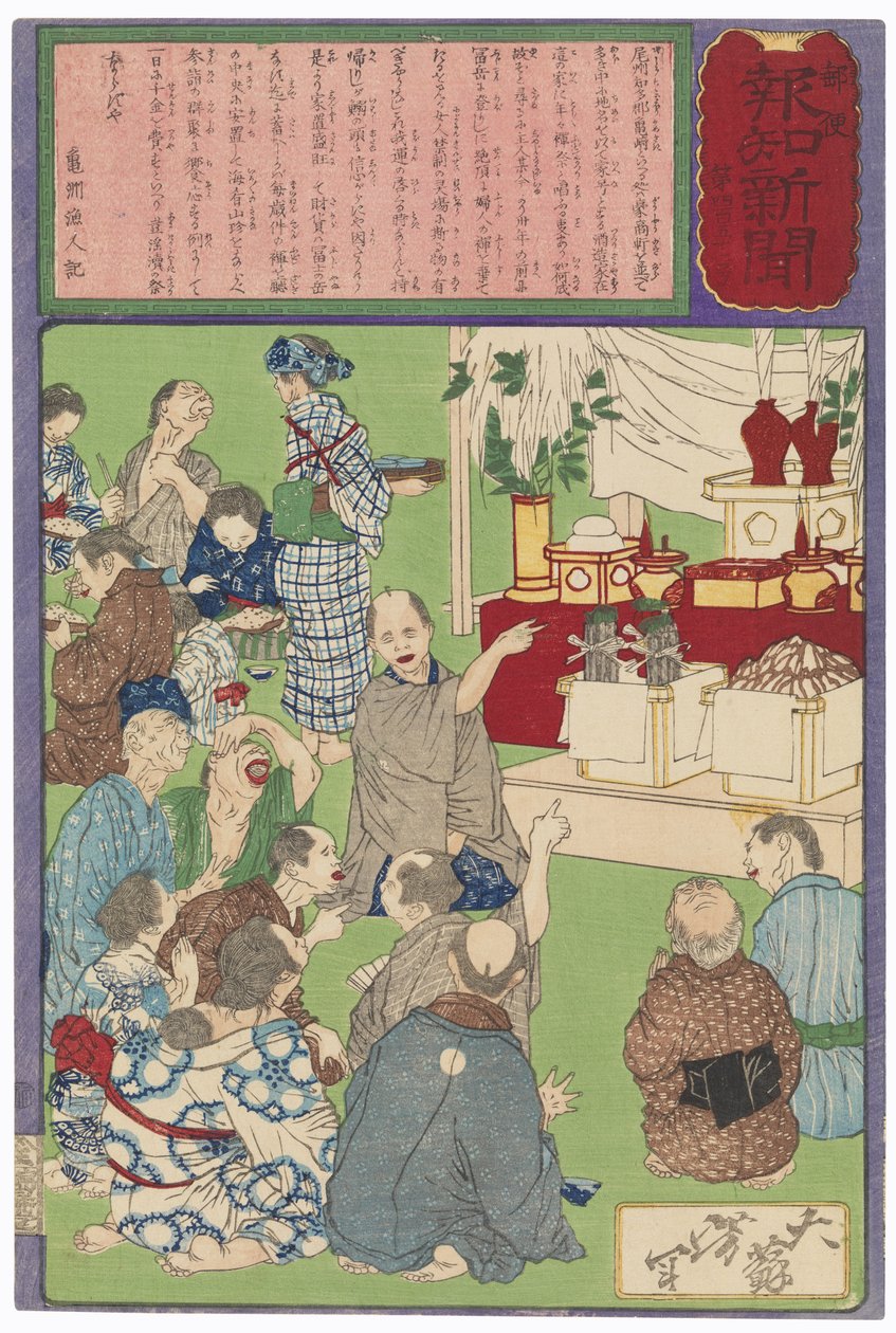La celebración de un cervecero de Kamezaki por su buena suerte de Tsukioka Yoshitoshi