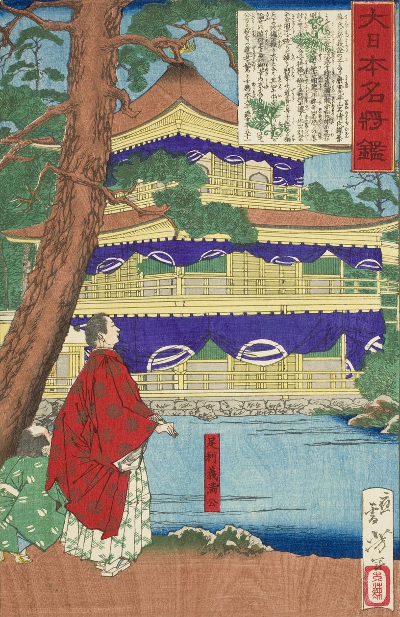 Ashikaga Yoshimitsu admirando el Pabellón Dorado de Tsukioka Yoshitoshi