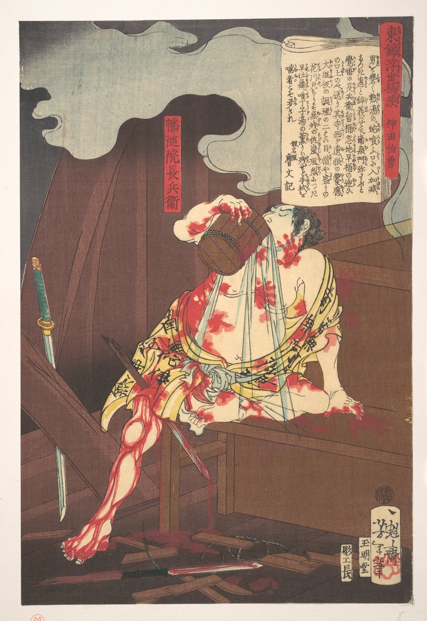 Banzuiin Chōbei, aus der Serie Geschichte der Brokate des Ostens in der schwebenden Welt (Azuma no hana ukiyo kōdan - Banzuiin Chōbei) de Tsukioka Yoshitoshi
