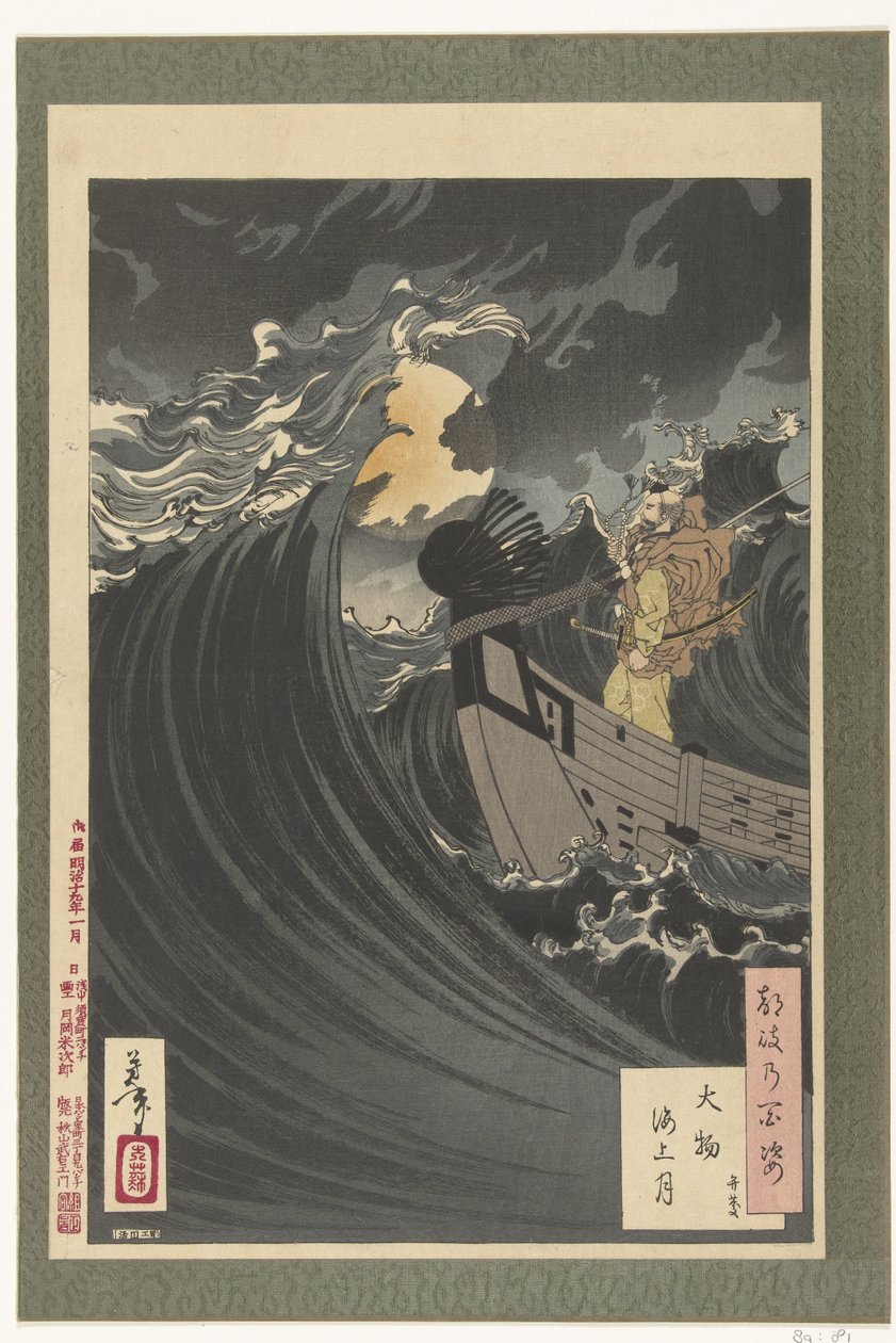Benkei en de maan boven de Daimotsu baai Daimotsu kaijo no tsuki - Benkei (título sobre el objeto) Honderd aspect en van de maan (título de la serie) Tsuki no hyakushi (título de serie en objeto) de Tsukioka Yoshitoshi