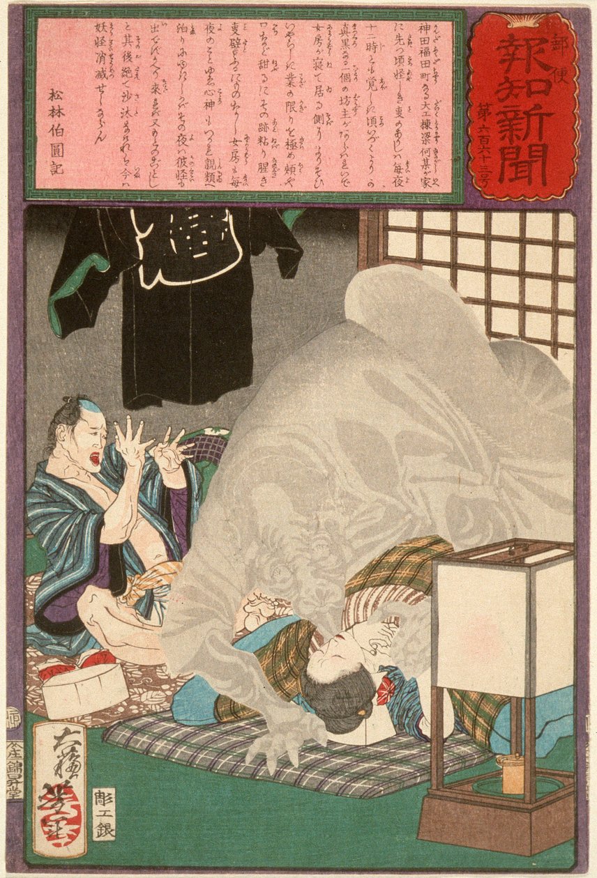 Monstruo negro que ataca a la esposa de un carpintero en Kanda de Tsukioka Yoshitoshi