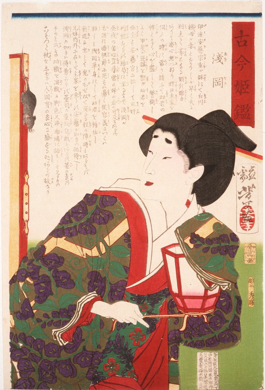 La dama de corte Asaoka observa un ratón en un biombo de Tsukioka Yoshitoshi