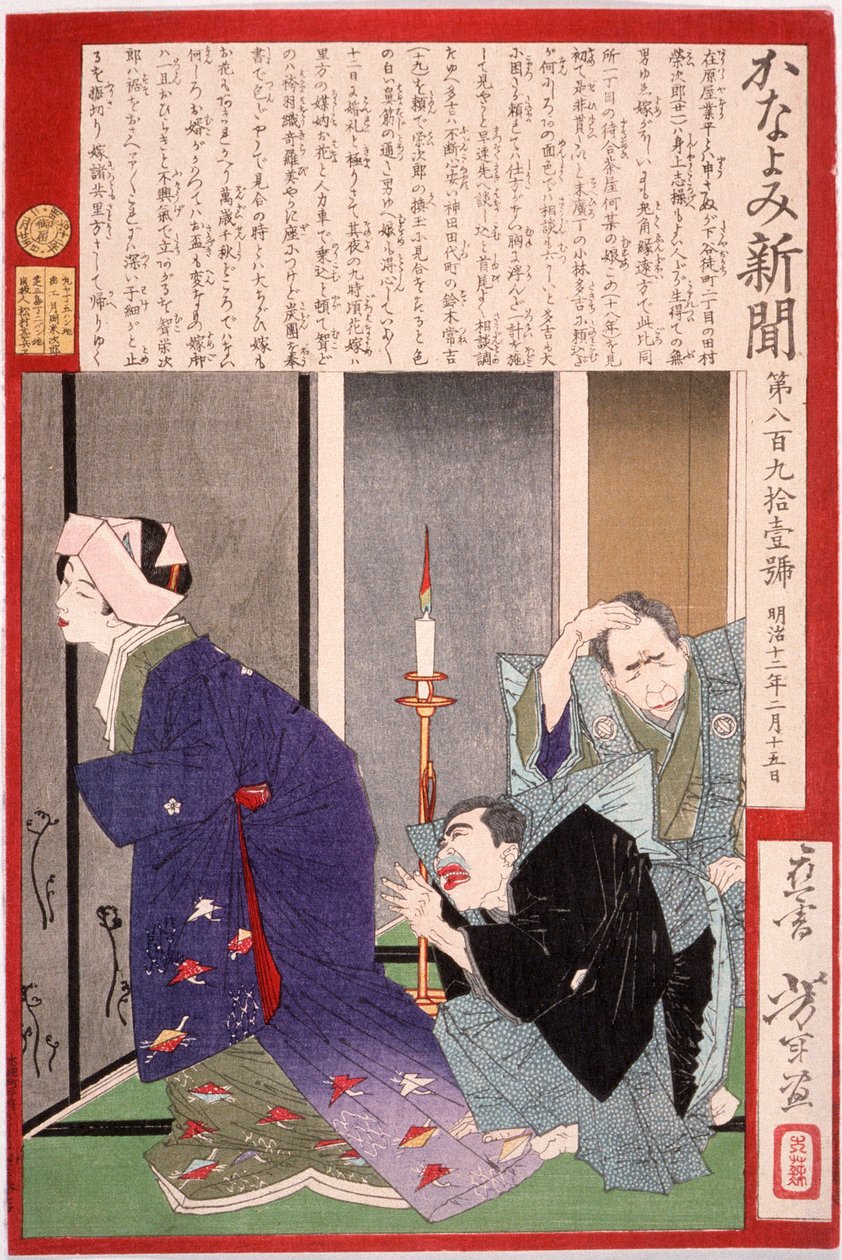 Enttäuschte Braut: Kono flieht, als sie entdeckt, dass der hässliche Bräutigam nicht der ist, den sie zu heiraten versprach de Tsukioka Yoshitoshi