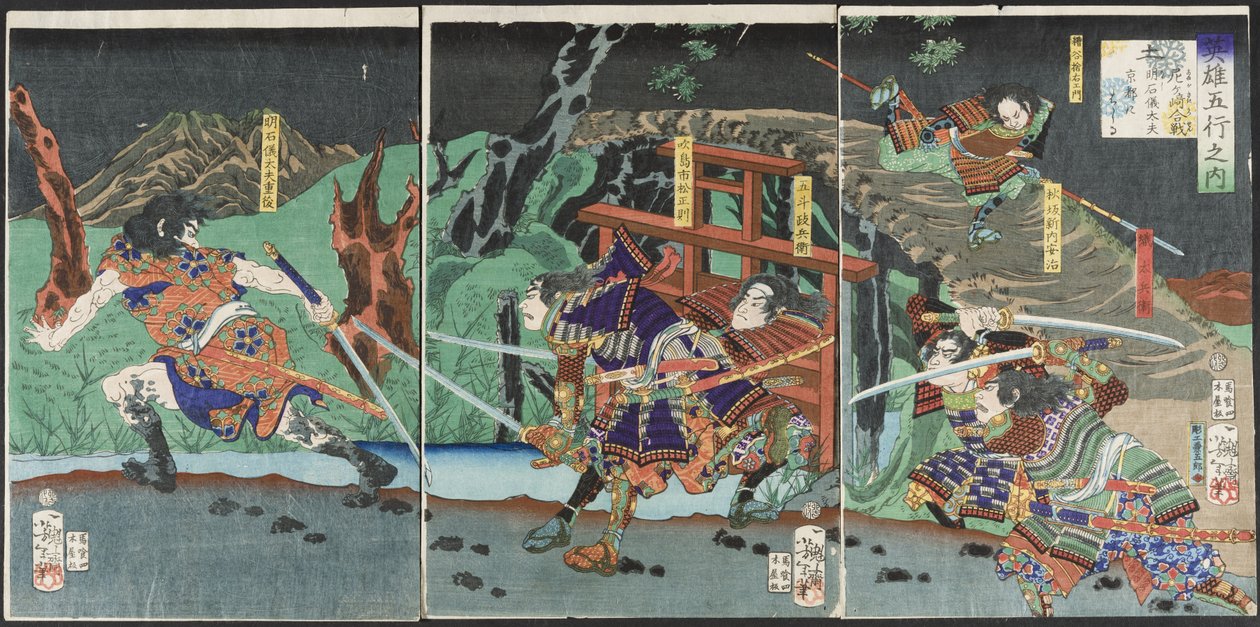 Tierra: Akashi Gidayu corre a Kioto durante la batalla de Amagasaki de Tsukioka Yoshitoshi