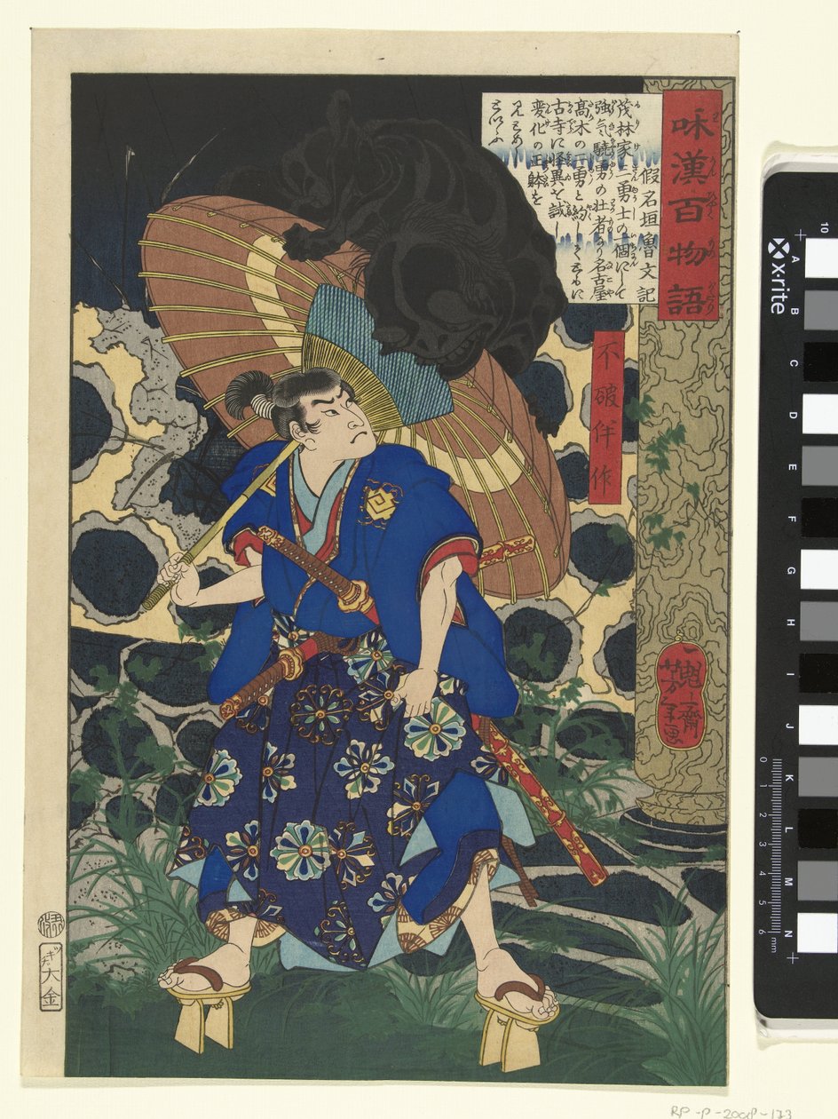 Fuwa Bansaku y el Monstruo Fuwa Bansaku (título sobre el objeto) Cien historias de fantasmas de China y Japón (título de la serie) Wakan hyaku monogatari (título de la serie sobre el objeto) de Tsukioka Yoshitoshi