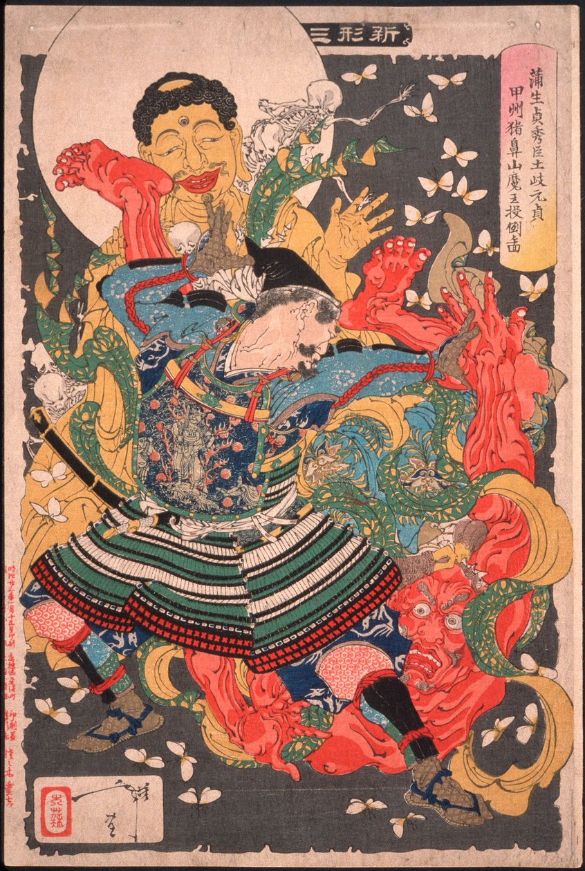 El sirviente de Gamō Sadahide, Toki Motosada, arroja al suelo a un rey demonio en el monte Inohana de Tsukioka Yoshitoshi