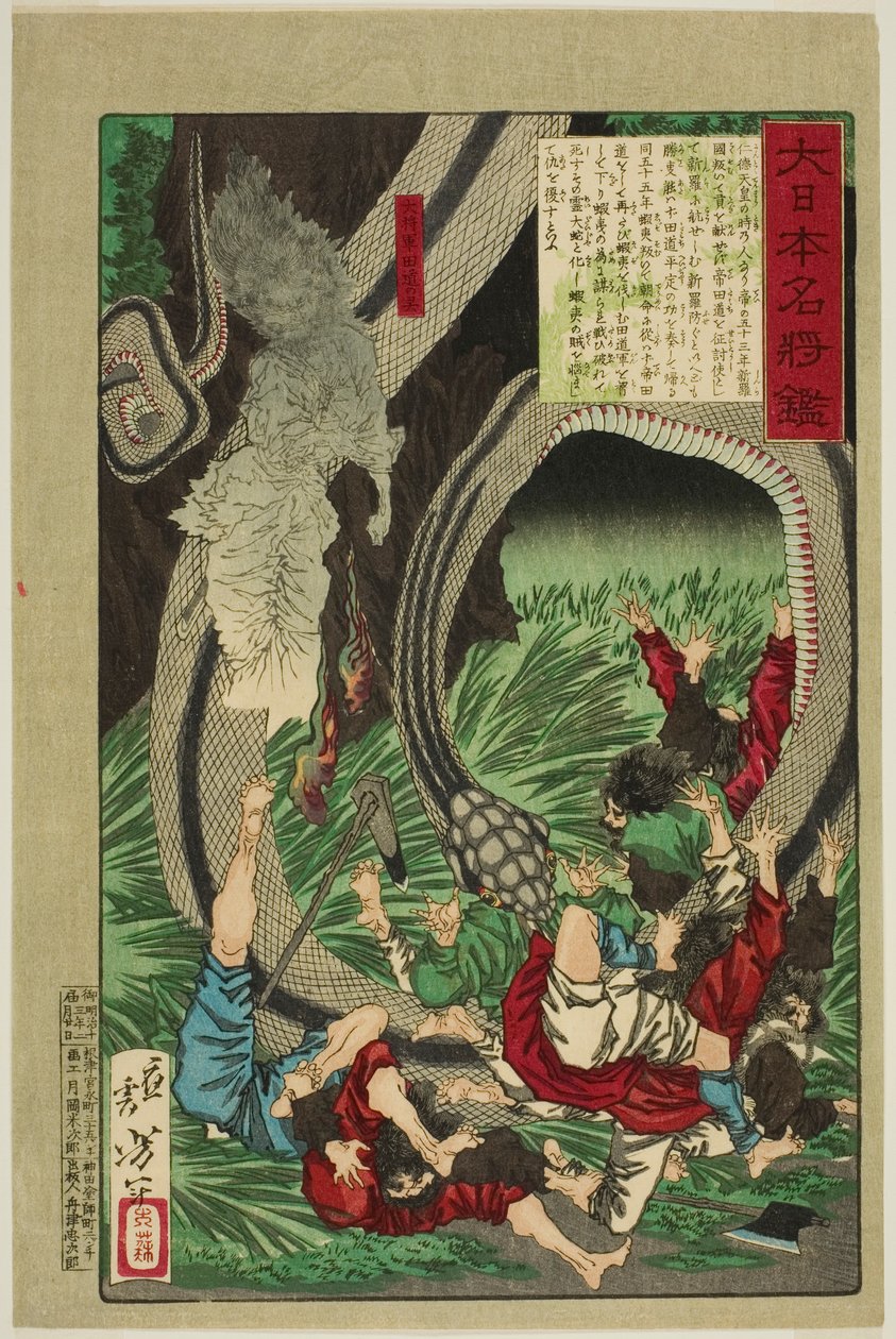 El fantasma del gran general Tamichi (Daishogun Tamichi no rei), de la serie "Un espejo de famosos generales japoneses (Dai Nihon meisho kagami)" de Tsukioka Yoshitoshi