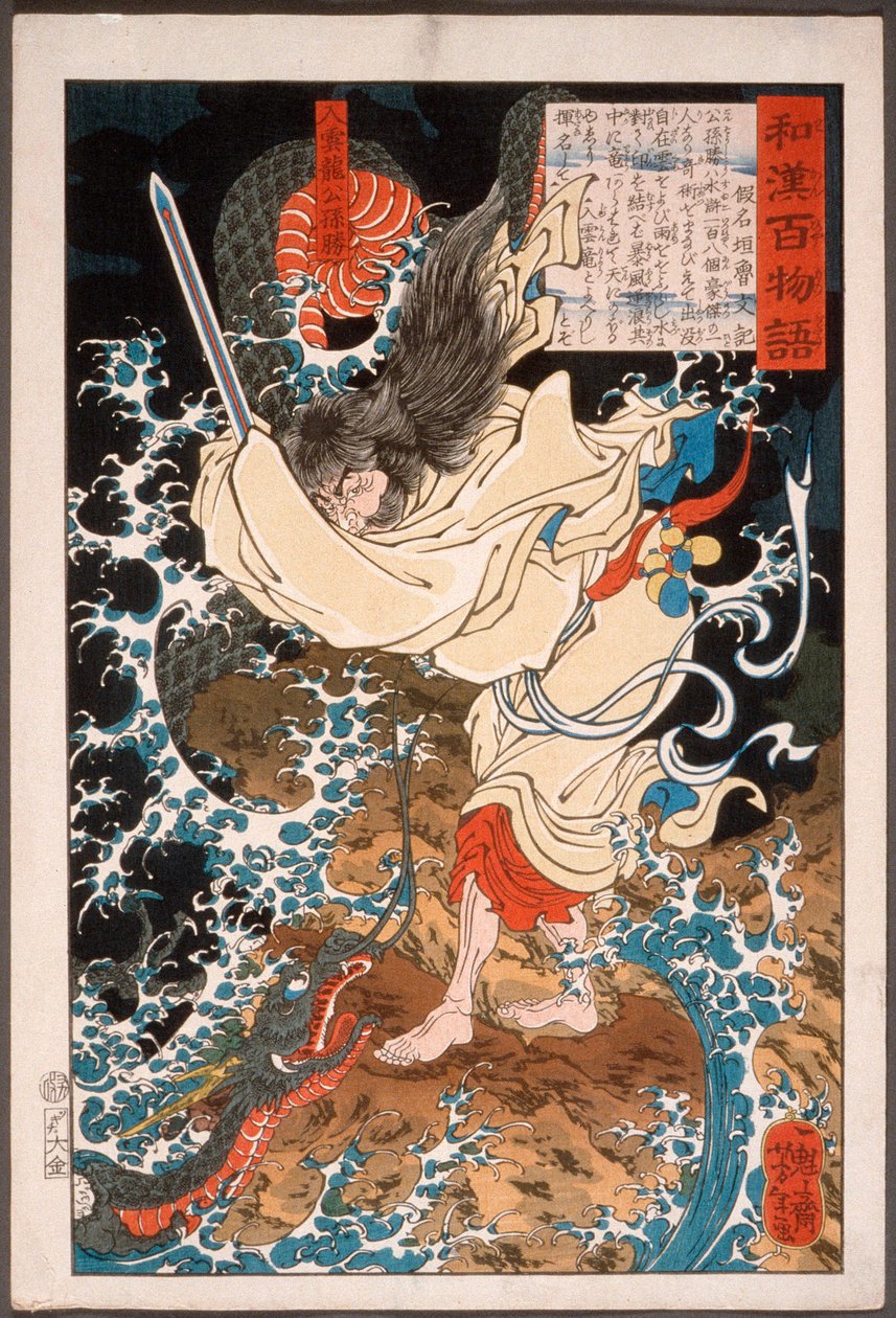 Gongsun Sheng, el dragón en las nubes de Tsukioka Yoshitoshi