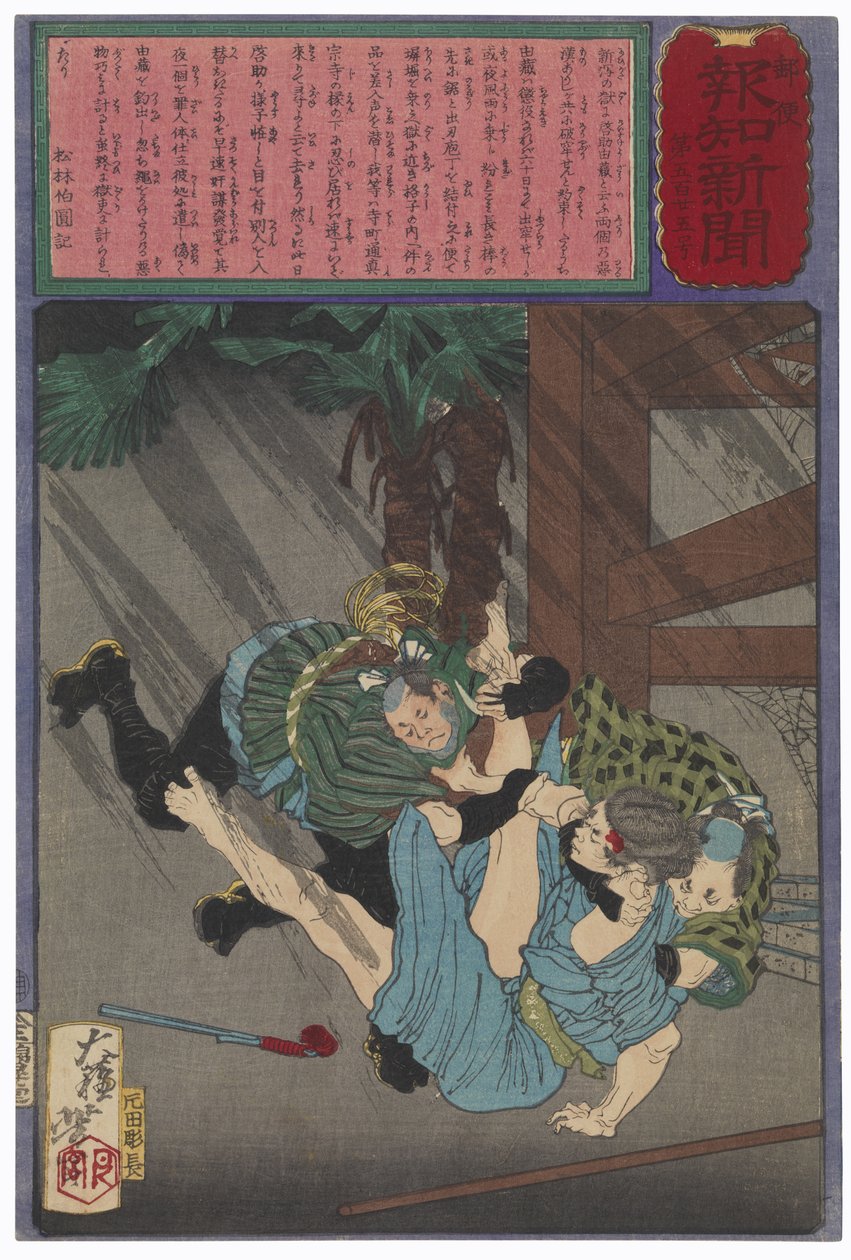 Wachen überwältigen den Gefangenen Yoshizō nach seinem Fluchtversuch de Tsukioka Yoshitoshi