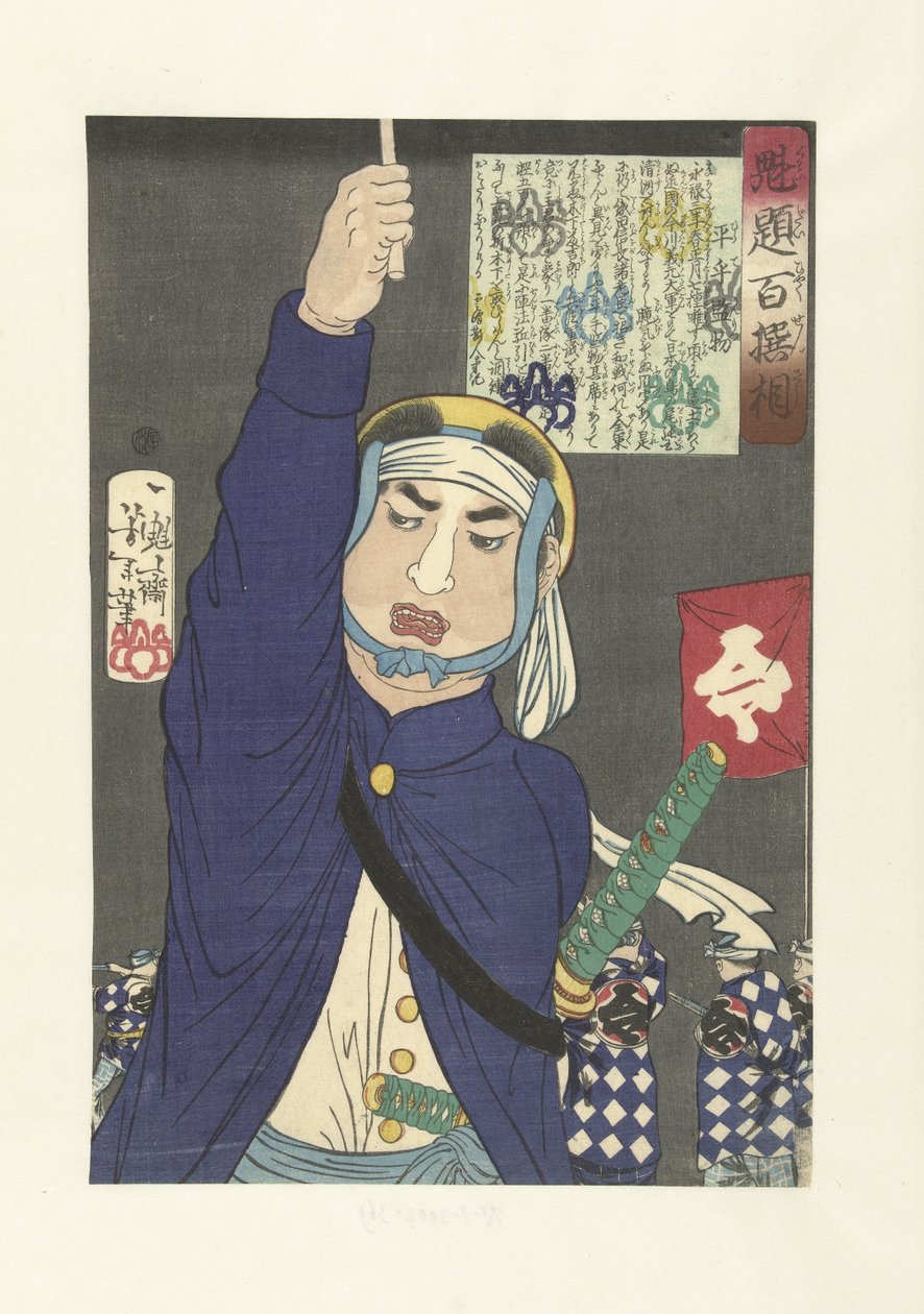 Hirate Kenmotsu, un pastor de bastón Hirate Kenmotsu (título sobre el objeto) Yoshitoshi`s Selectie of Hondered Warriors (título de la serie) Kaidai Hyaku Senso (Título de la serie sobre el objeto) de Tsukioka Yoshitoshi