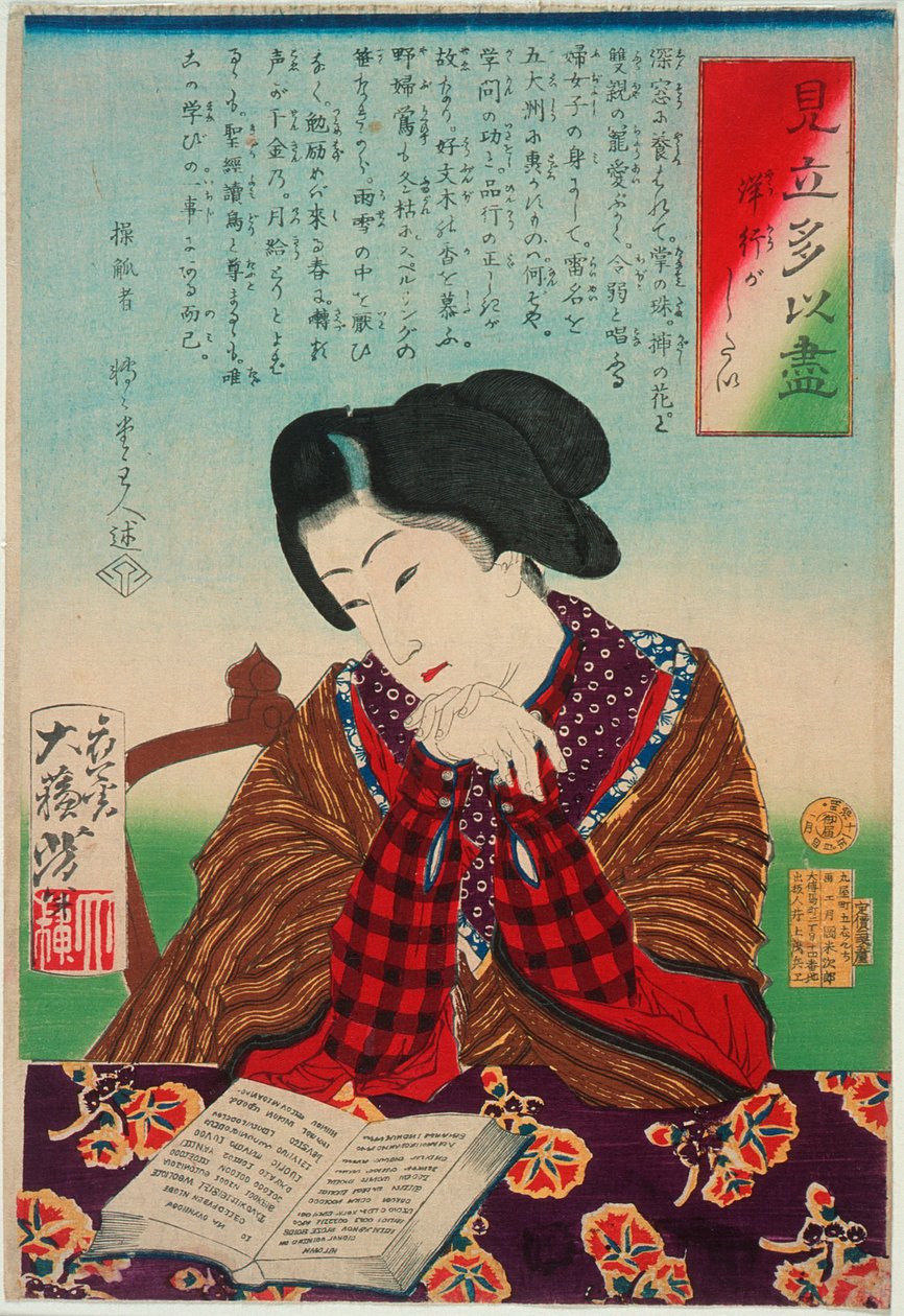 Quiero ir al extranjero de Tsukioka Yoshitoshi