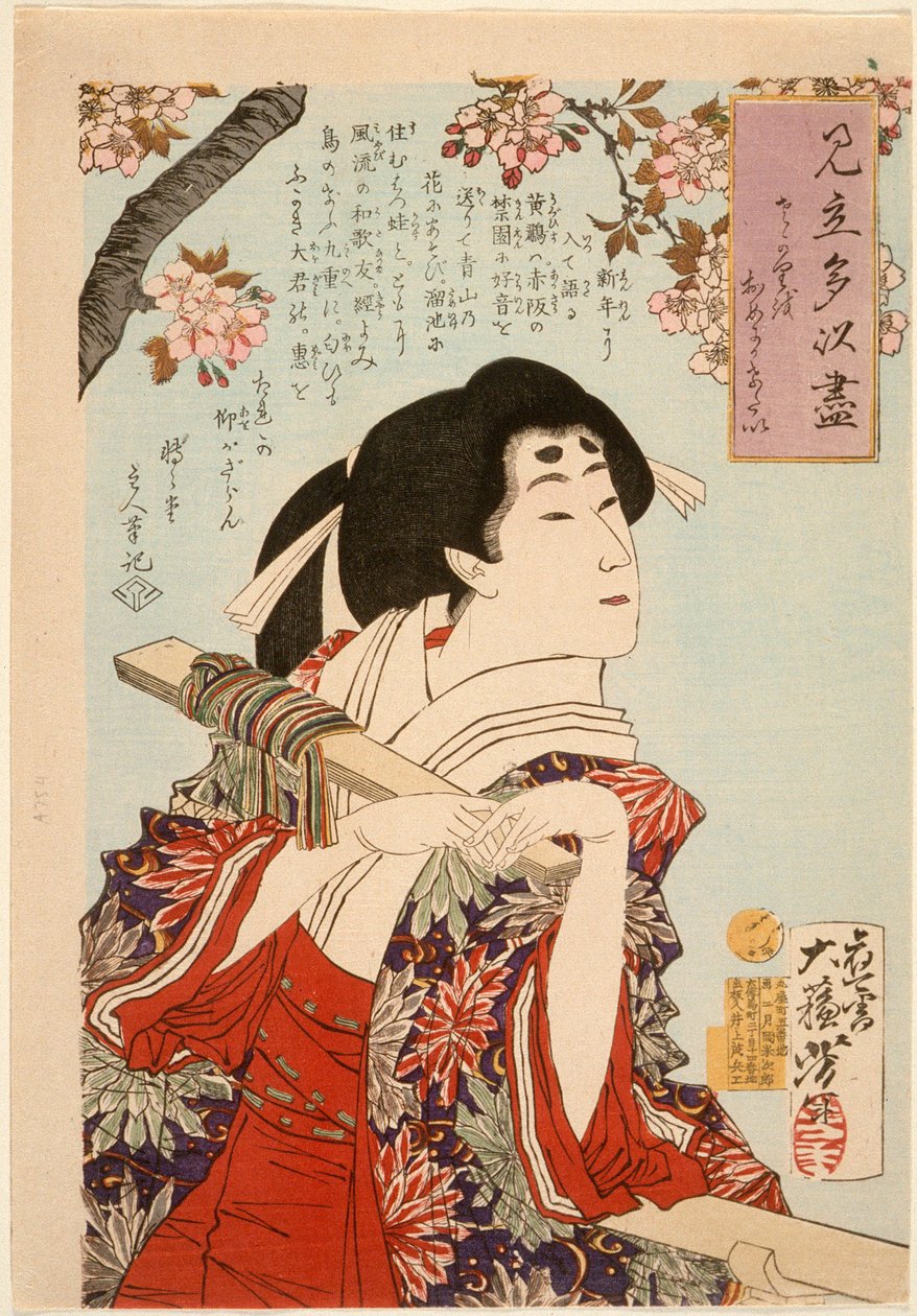 Quiero mostrarte los cerezos en plena floración de Tsukioka Yoshitoshi