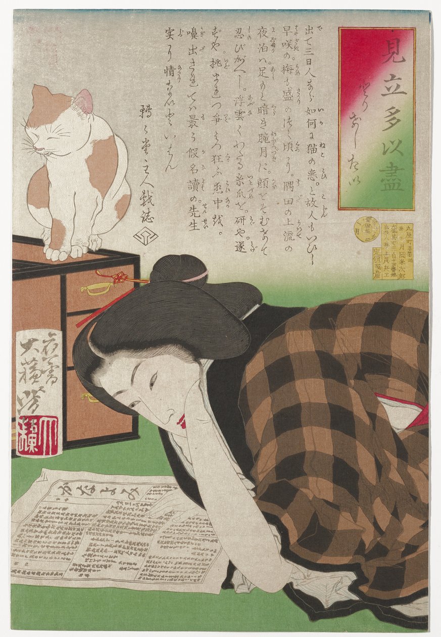 Quiero cancelar mi suscripción, enero 1878 de Tsukioka Yoshitoshi