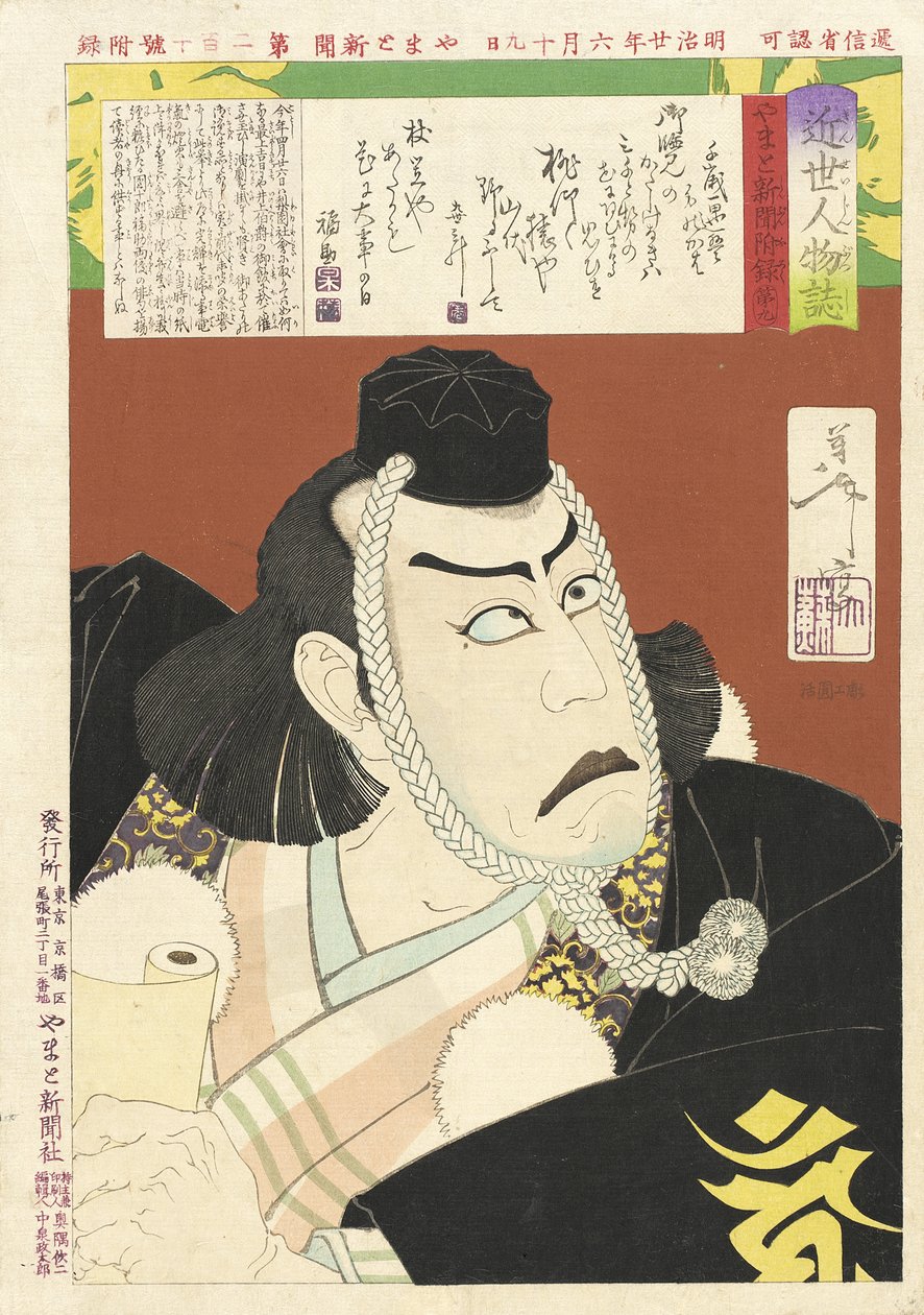Ichikawa Danjūrō IX como Musashibō Benkei en Kanjinchō de Tsukioka Yoshitoshi