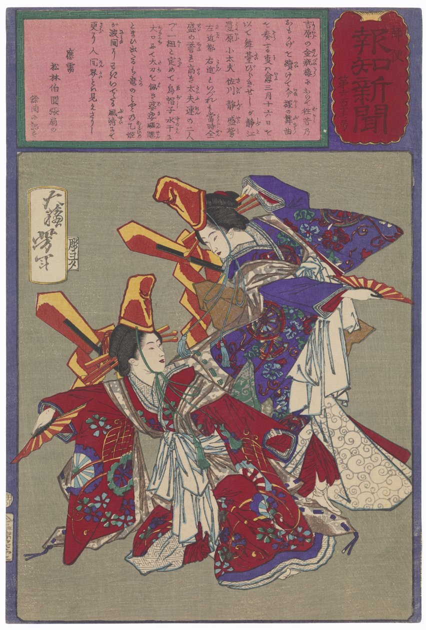 Danza imayō interpretada en la casa Kimpeirō del distrito de Yoshiwara de Tsukioka Yoshitoshi
