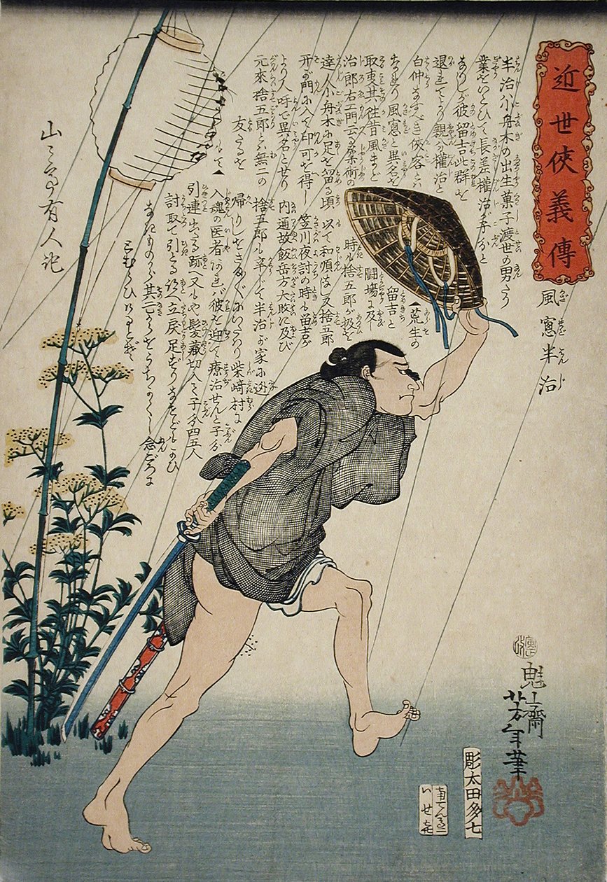 Kazamado Hanji bajo una lluvia ligera de Tsukioka Yoshitoshi