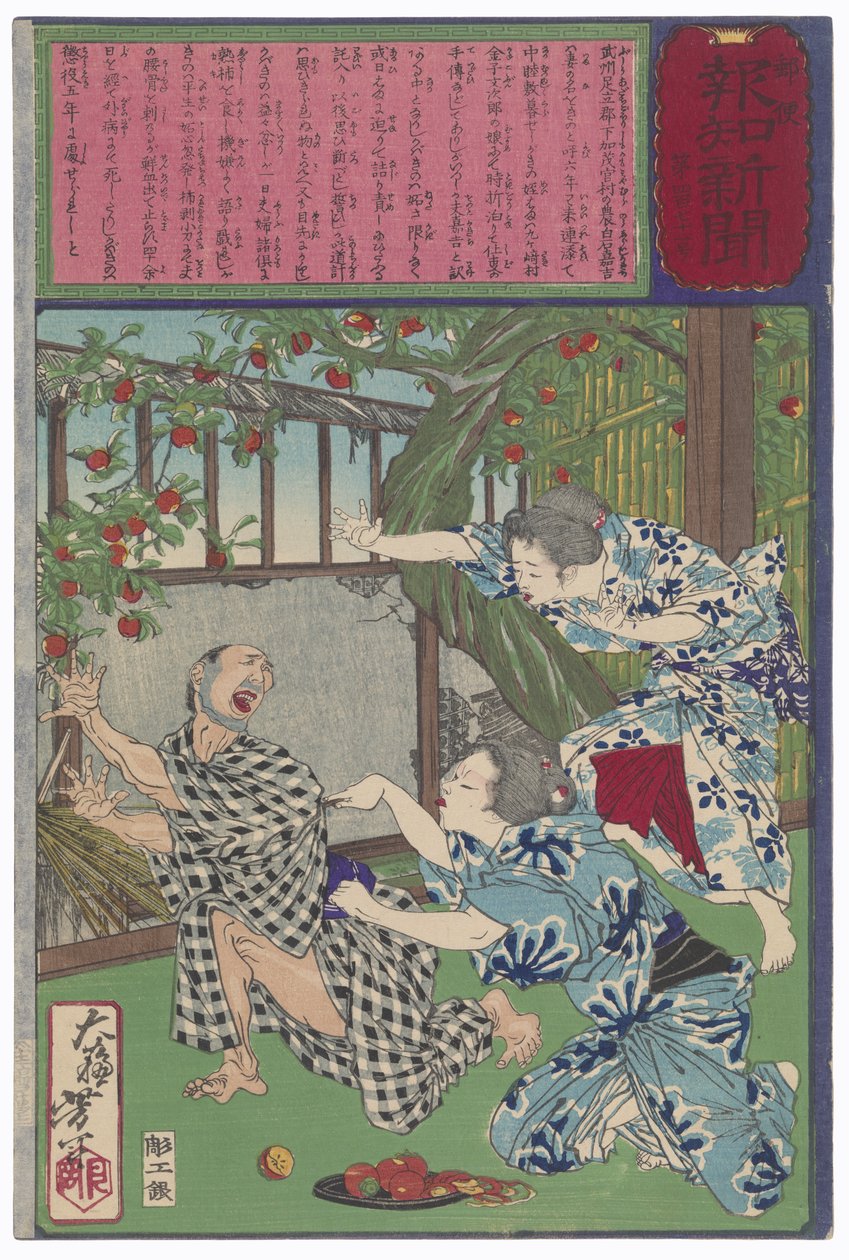 Kino apuñalando a su marido con un cuchillo de fruta de Tsukioka Yoshitoshi