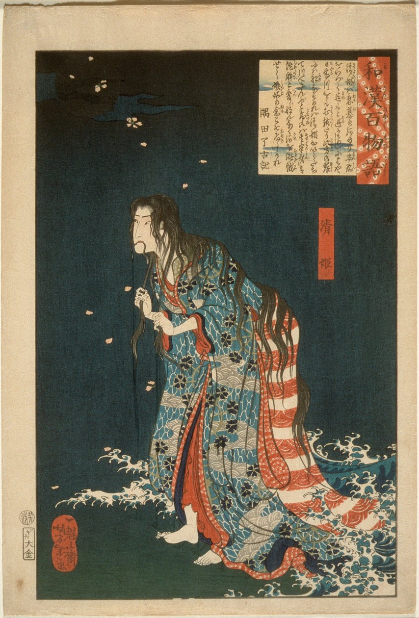 Kiyohime, al salir del río Hidaka, se convierte en serpiente de Tsukioka Yoshitoshi