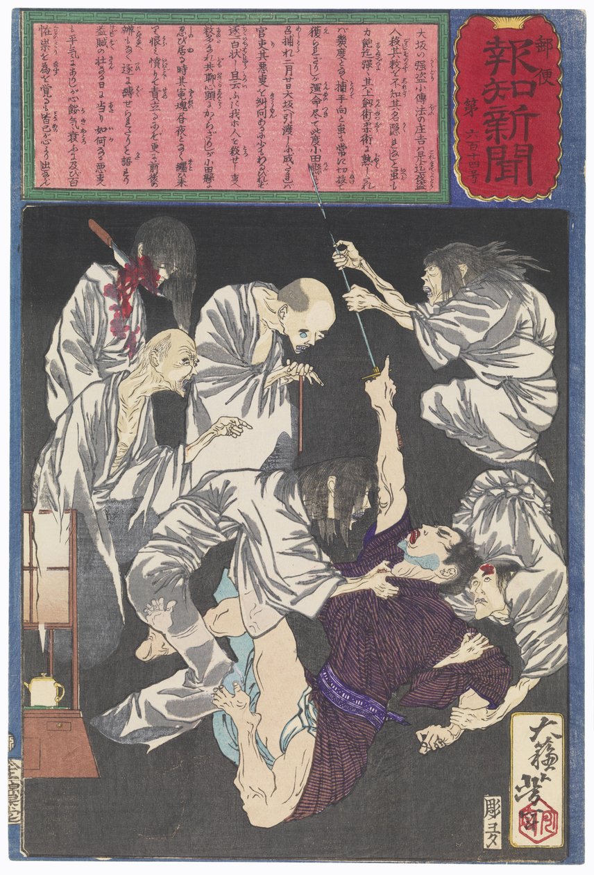 Kodembō no Shōshichi, un ladrón de Osaka, atormentado por fantasmas de Tsukioka Yoshitoshi