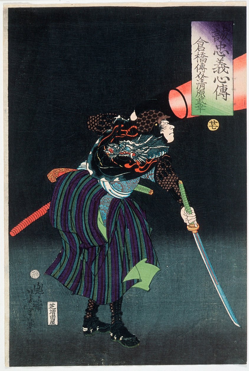 Kurahashi Densuke Kiyohara no Takeyuki sosteniendo una linterna de Tsukioka Yoshitoshi