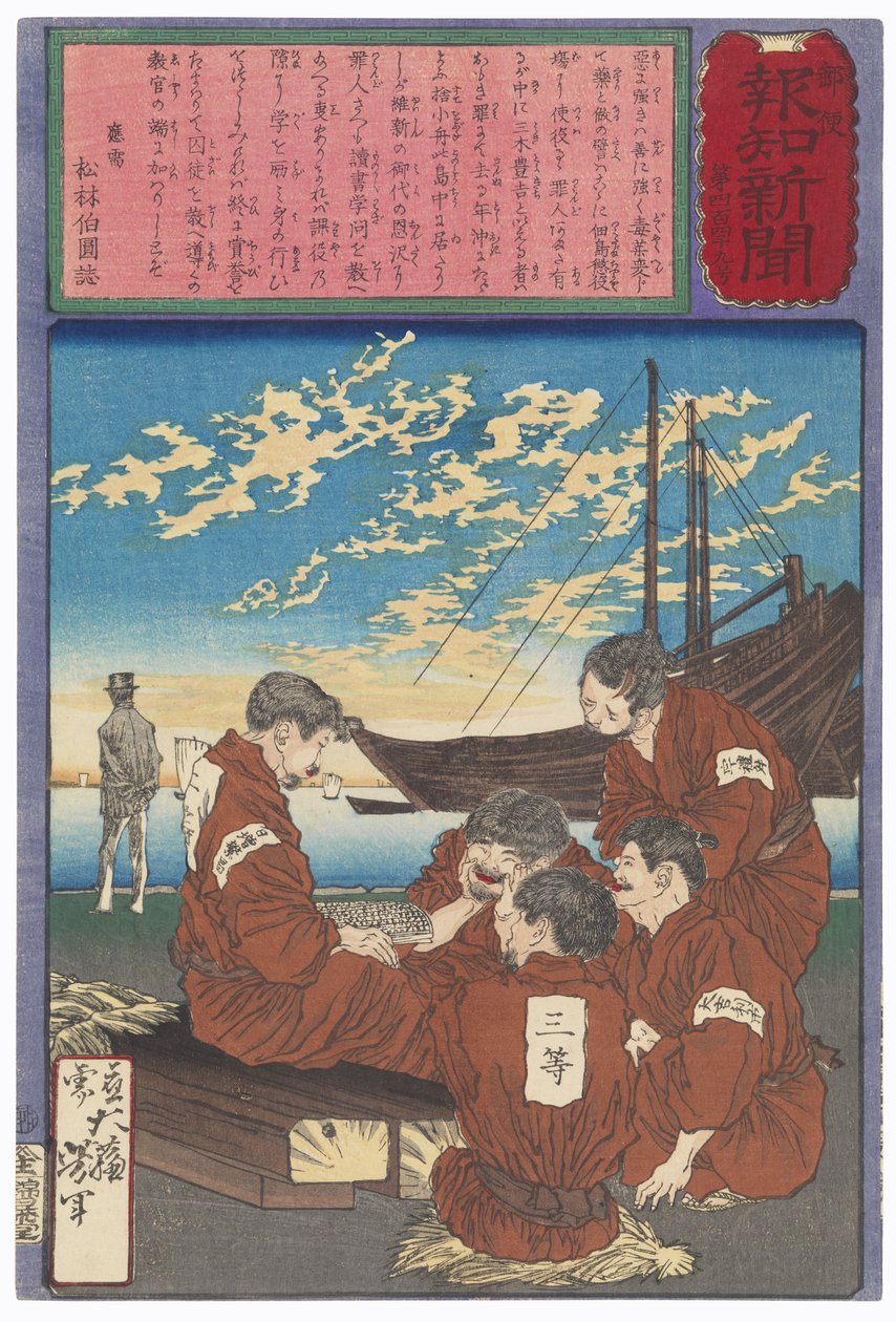 Miki Toyokichi: su formación y la de sus compañeros de prisión de Tsukioka Yoshitoshi
