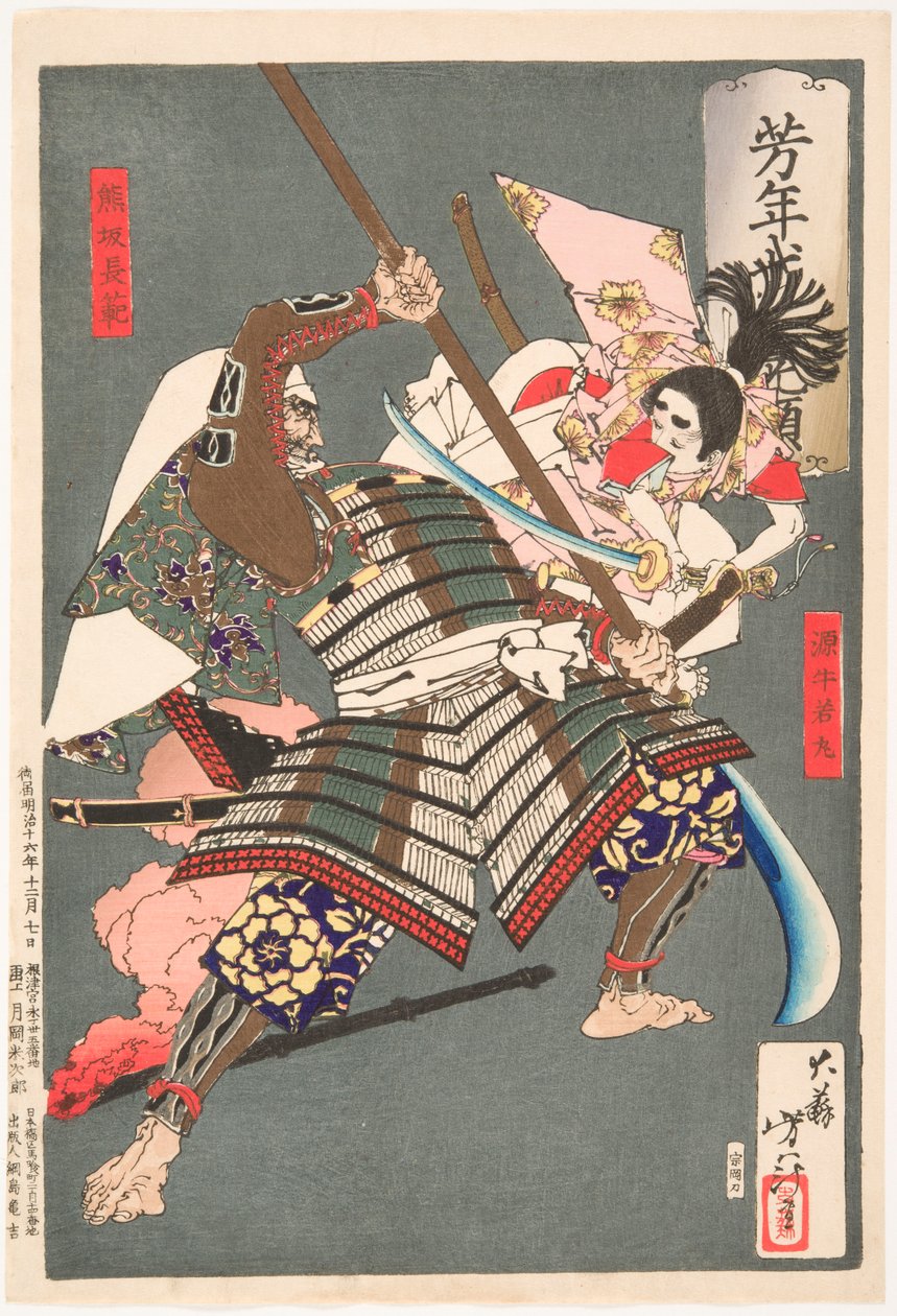 Minamoto no Ushiwakamaru luchando con el bandido Kumasaka Chōhan de Tsukioka Yoshitoshi