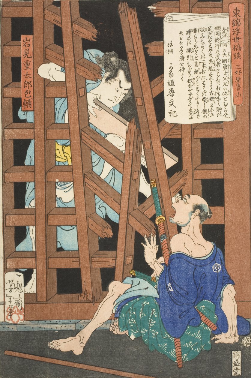 Miyoshiya Shunzan e Iwami Jūtarō de Tsukioka Yoshitoshi