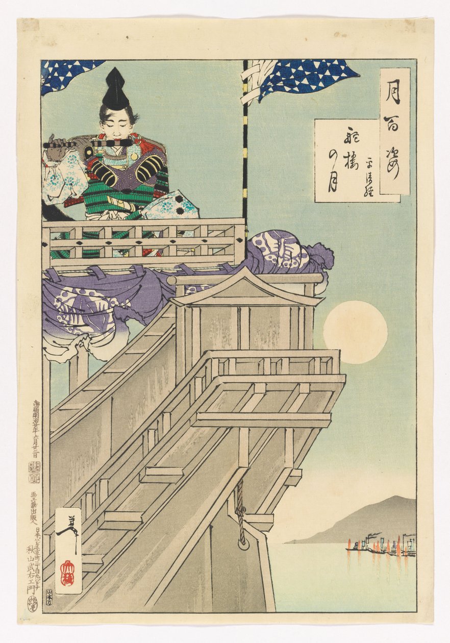 La luna y el timón de una barca - Taira no Kiyotsune: n.º 50 de Cien aspectos de la luna de Tsukioka Yoshitoshi